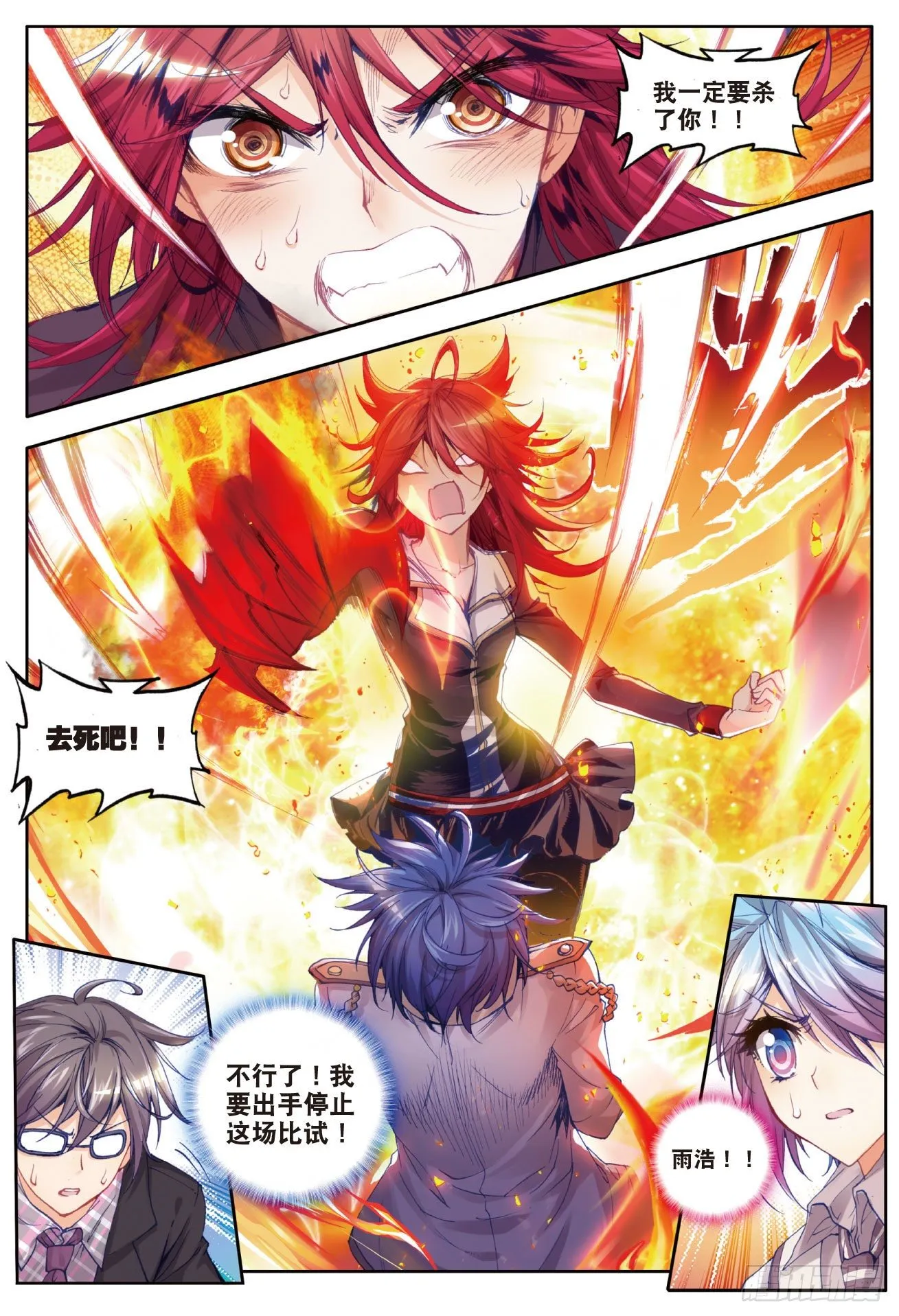 36 绝不服输 第19页