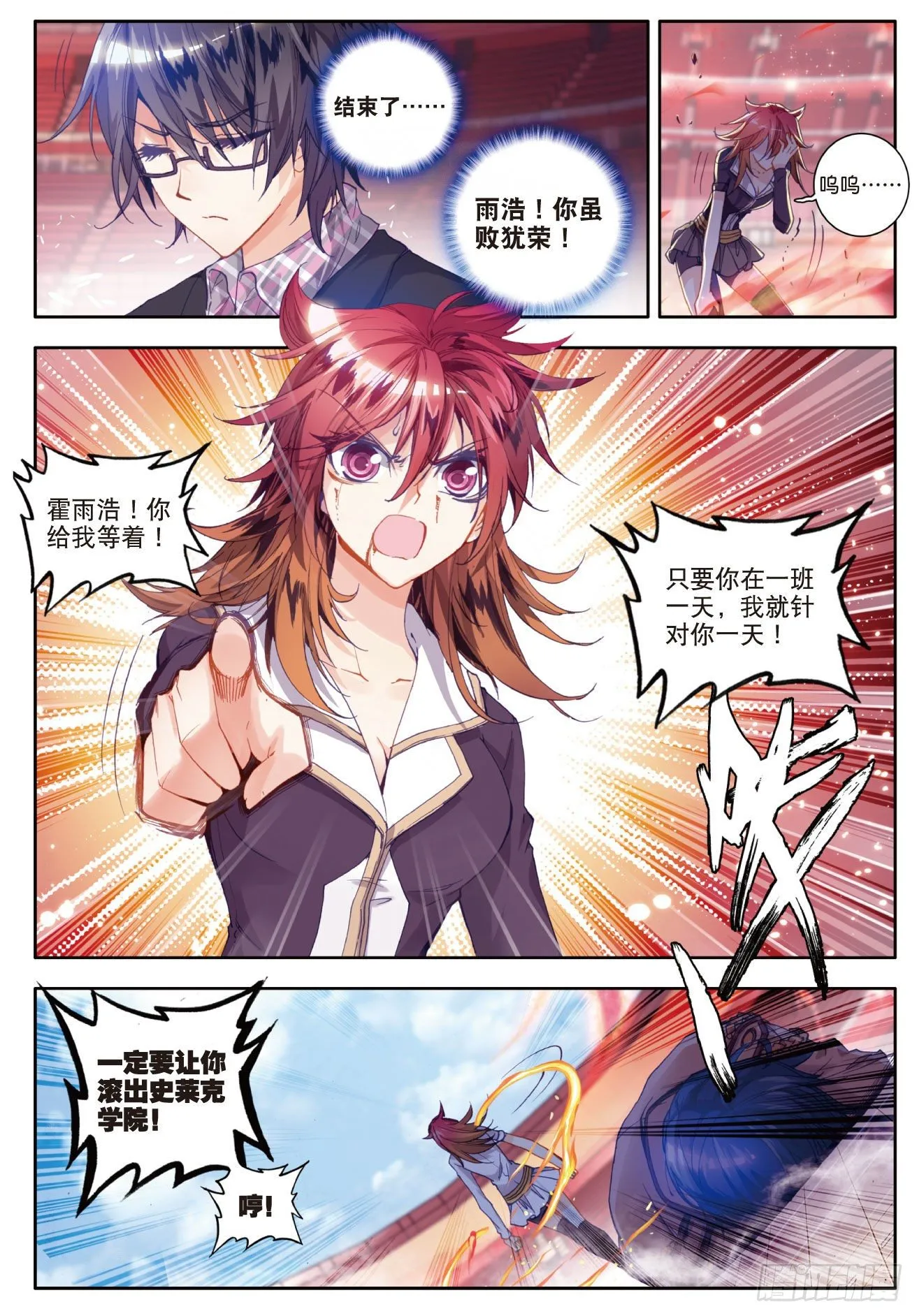 36 绝不服输 第23页
