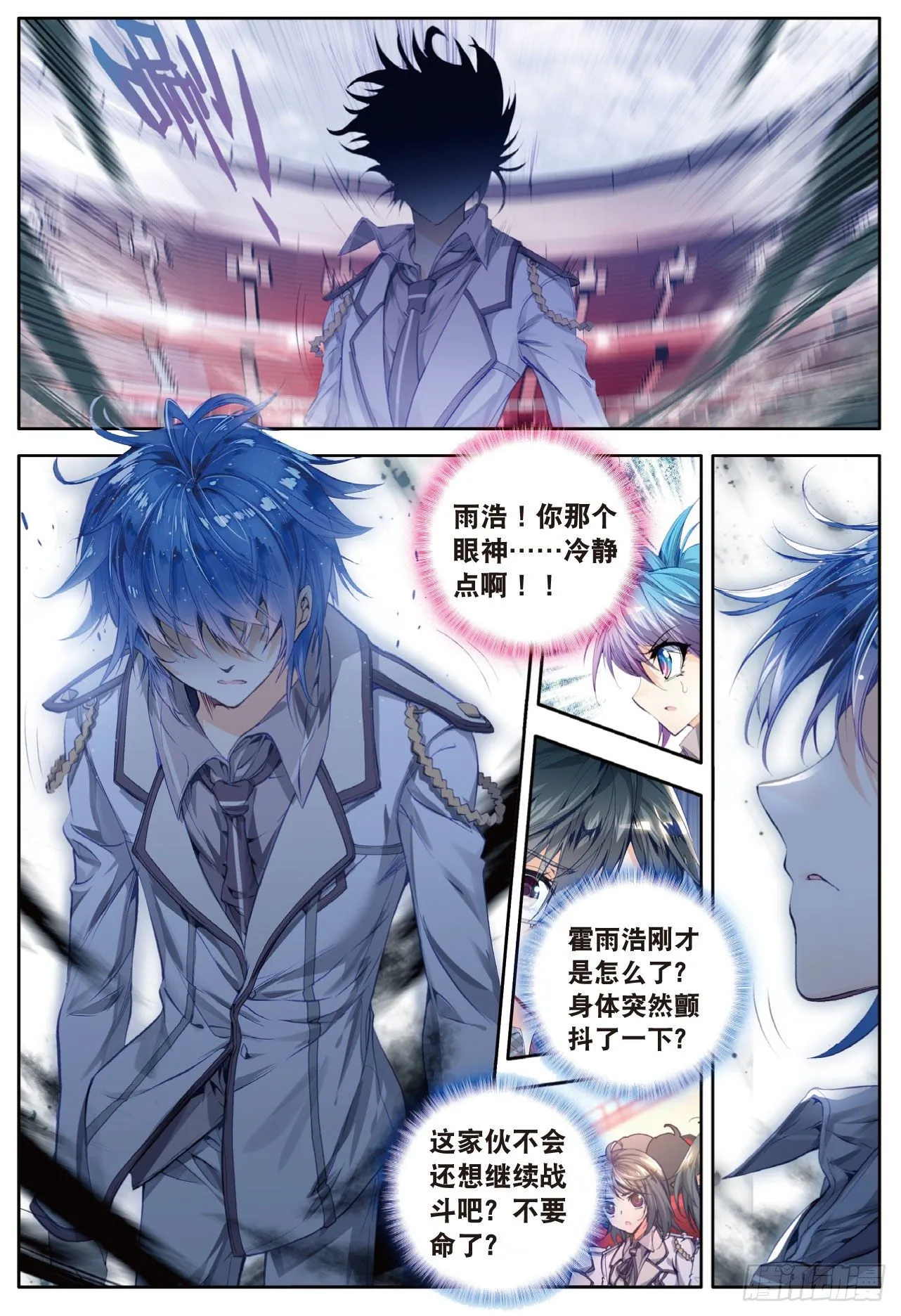 37 灰色的觉醒 第4页