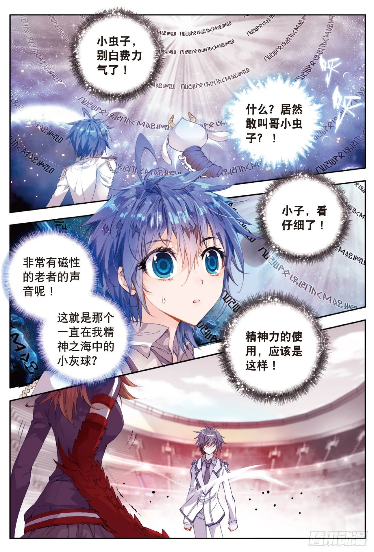 37 灰色的觉醒 第7页