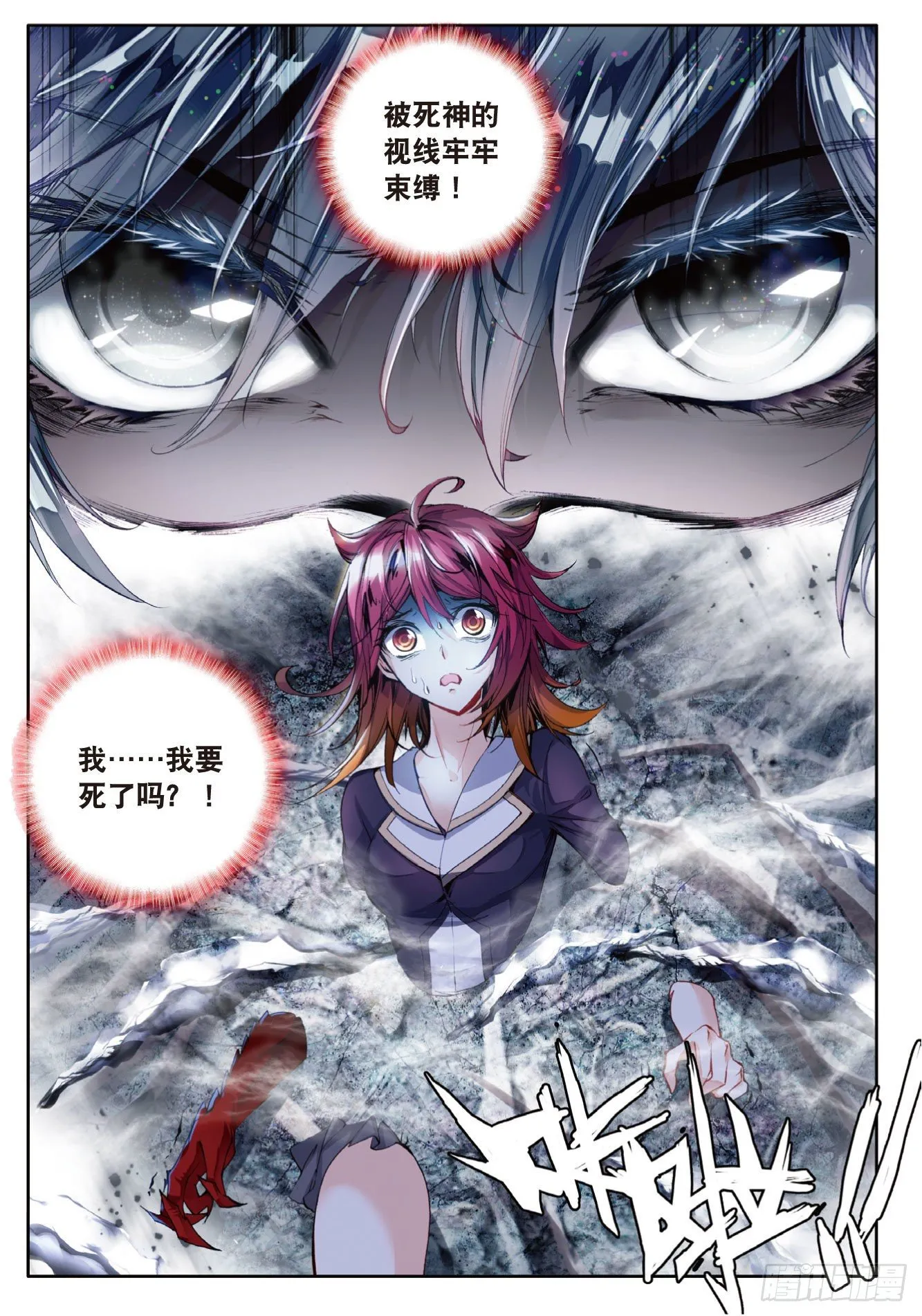 37 灰色的觉醒 第9页