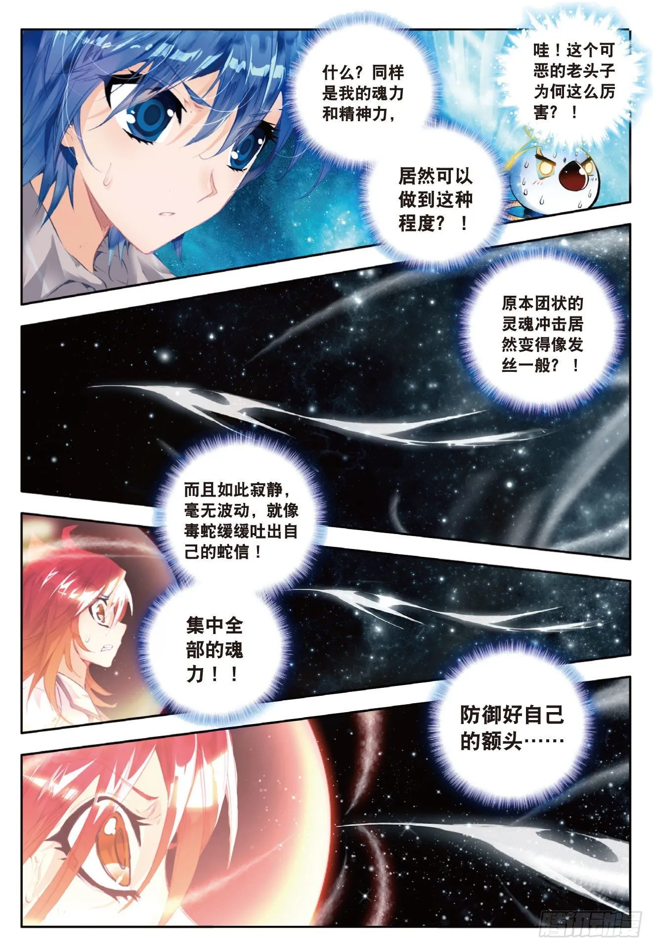 37 灰色的觉醒 第11页
