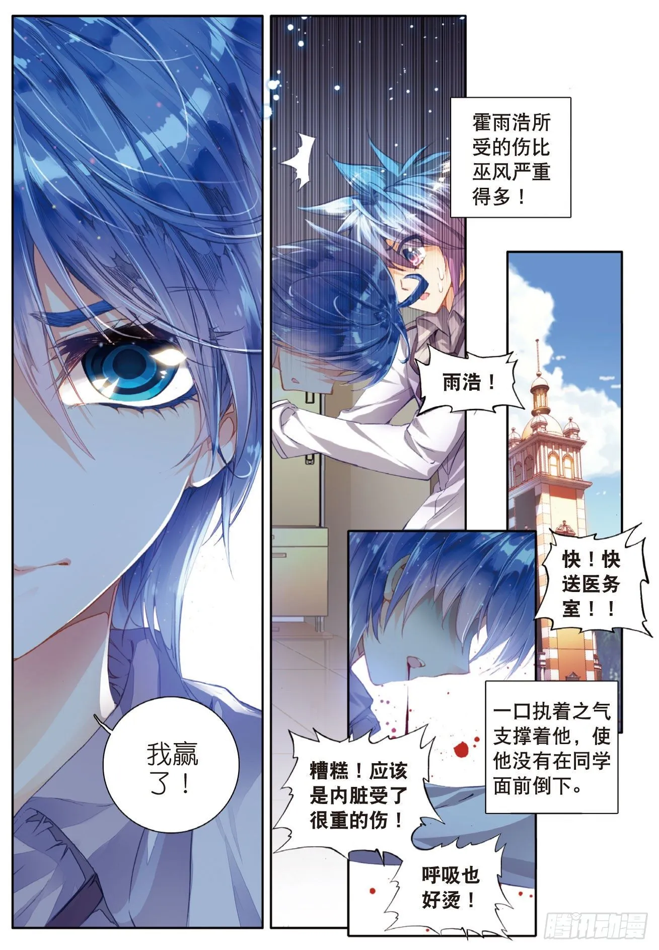 37 灰色的觉醒 第16页