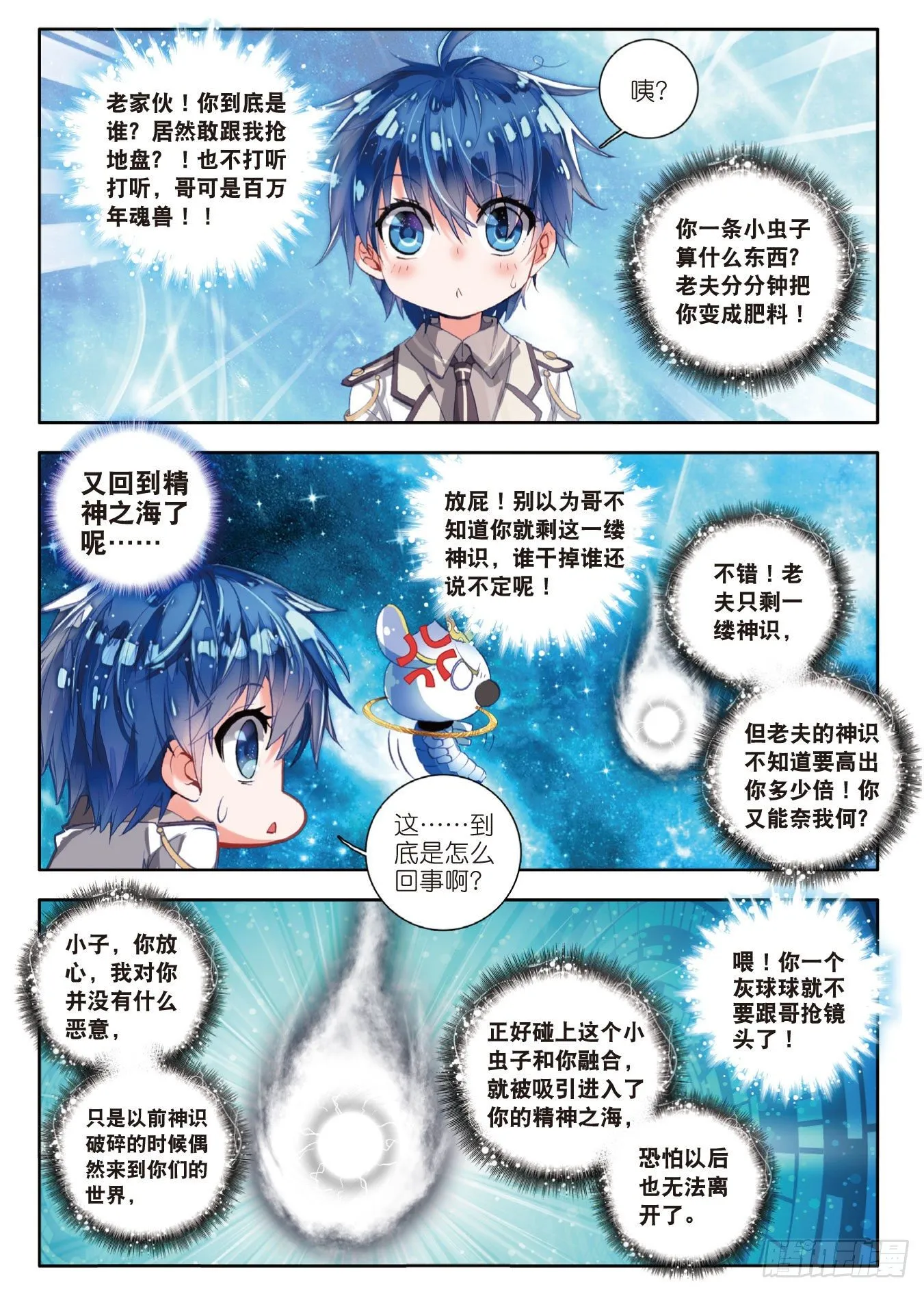37 灰色的觉醒 第17页