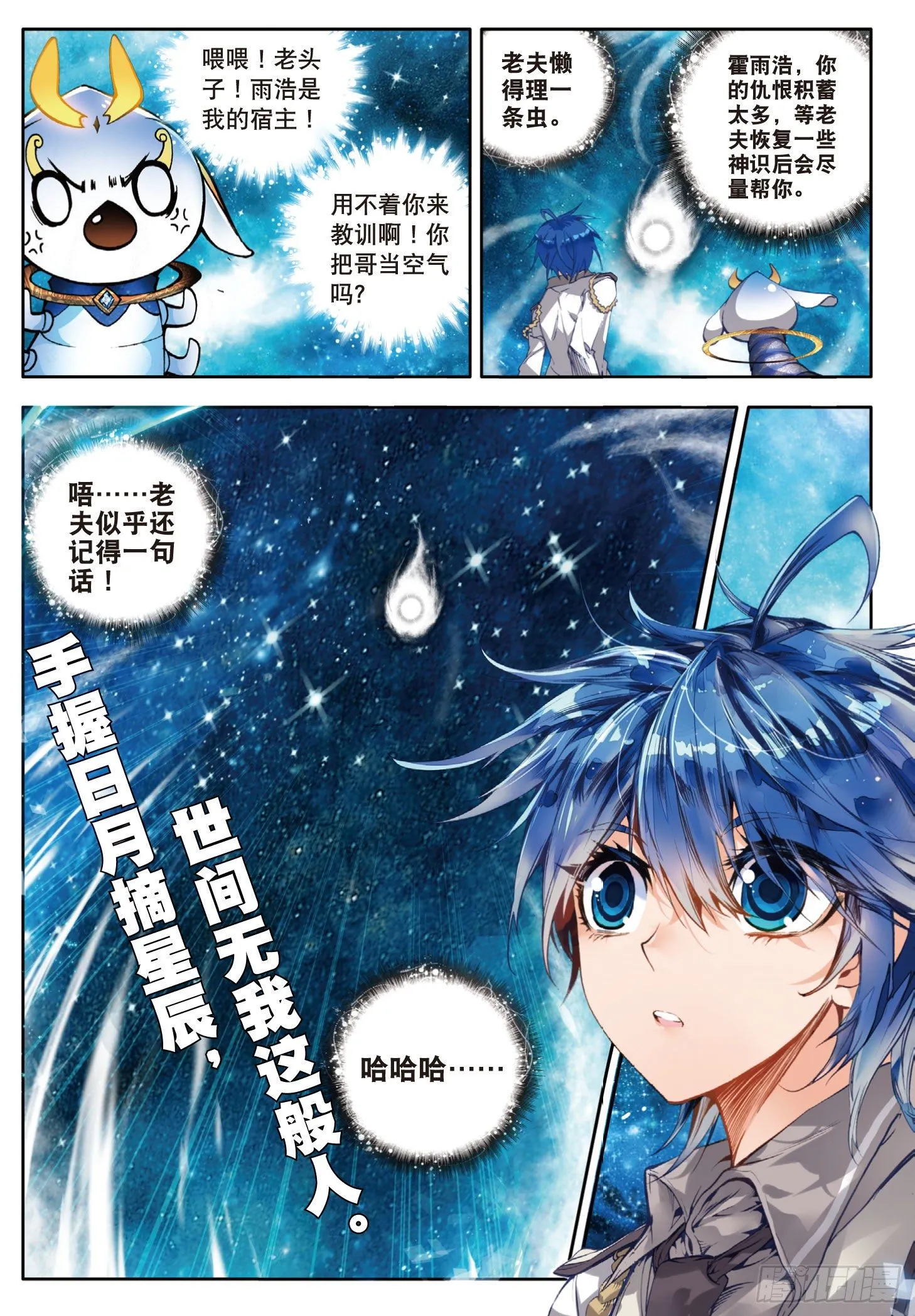 37 灰色的觉醒 第19页