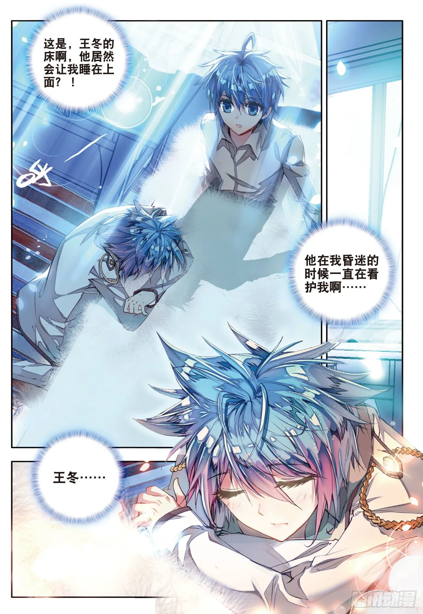 37 灰色的觉醒 第22页