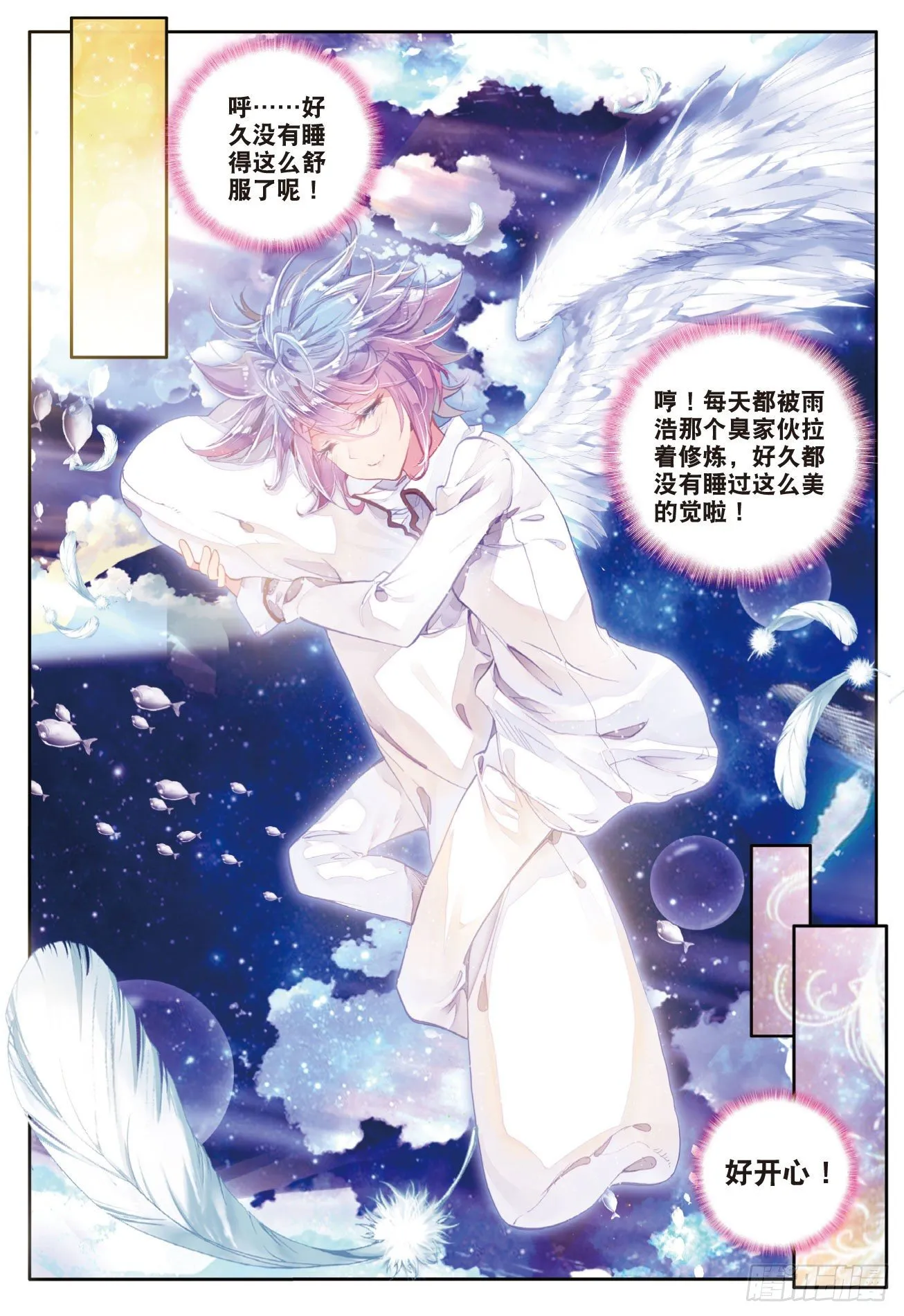 38 爆裂老师 第2页