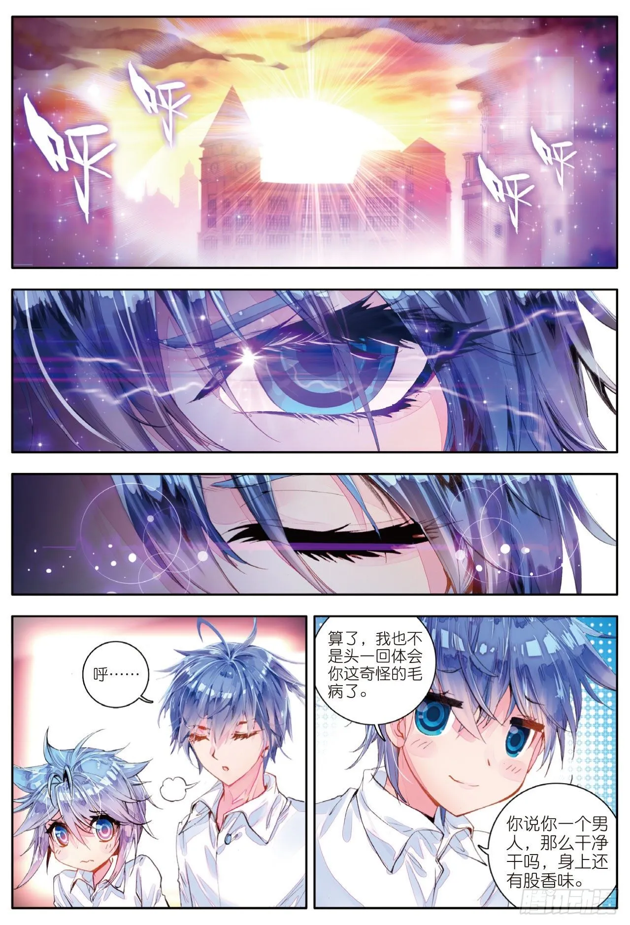 38 爆裂老师 第10页