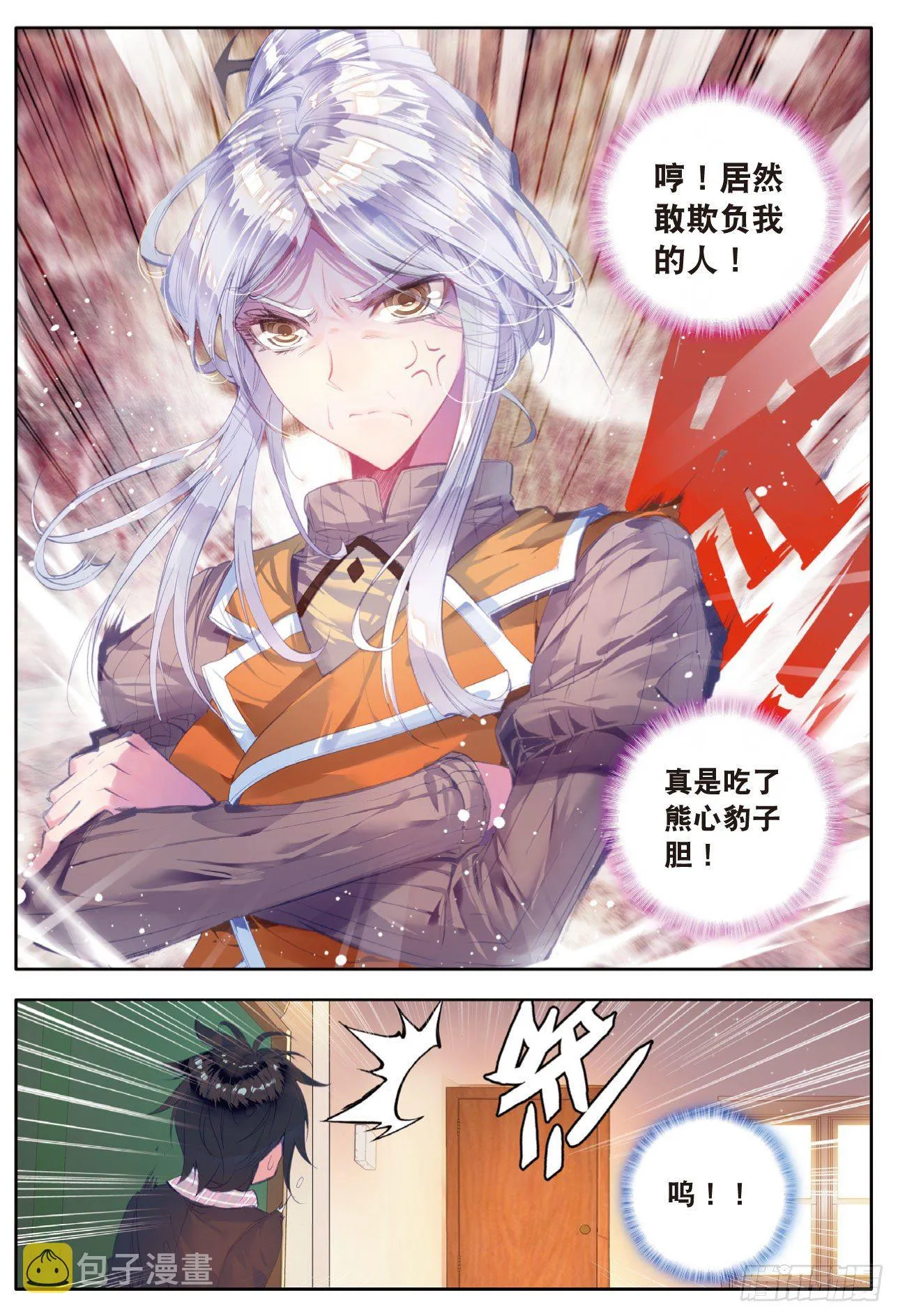 38 爆裂老师 第20页