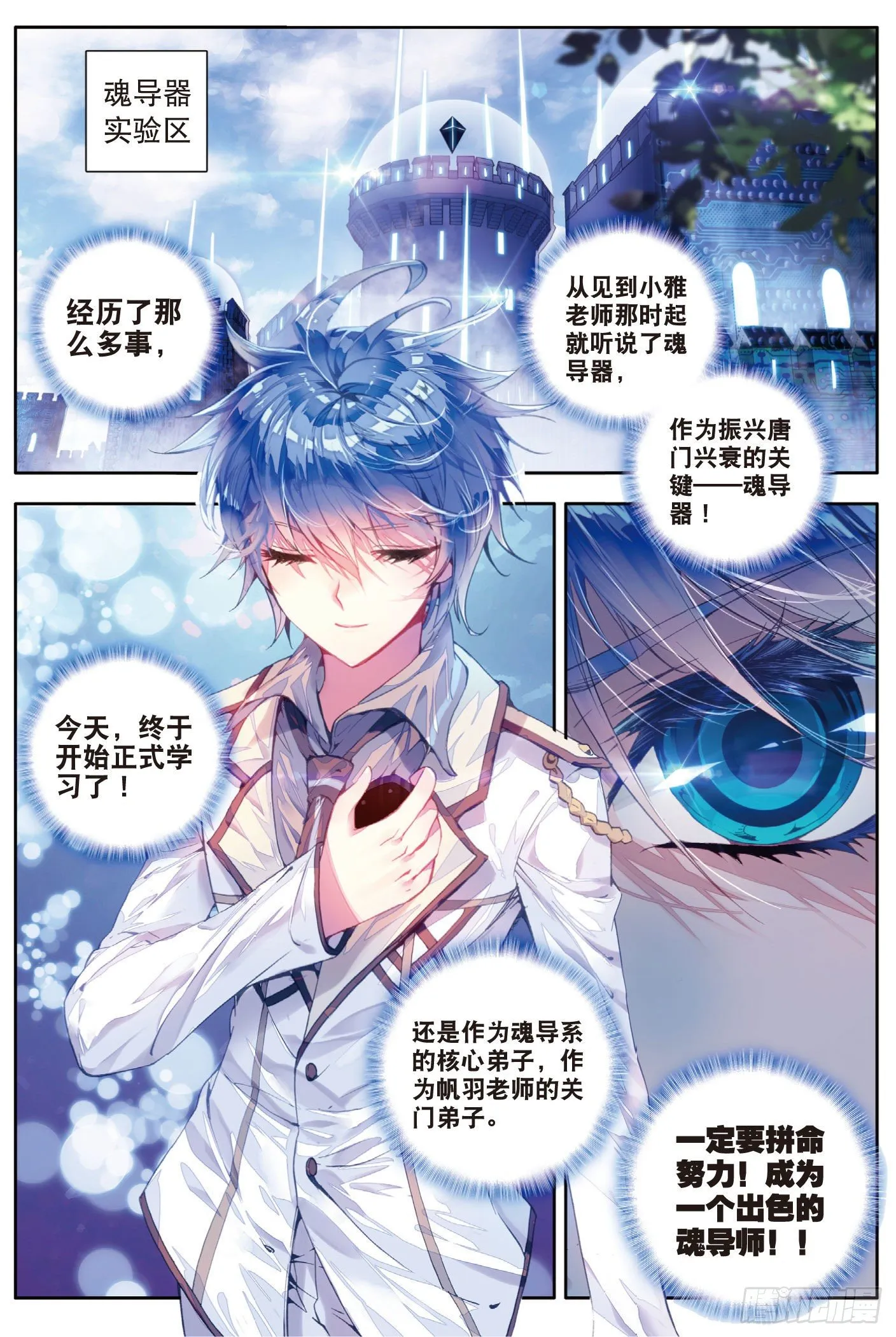 38 爆裂老师 第23页