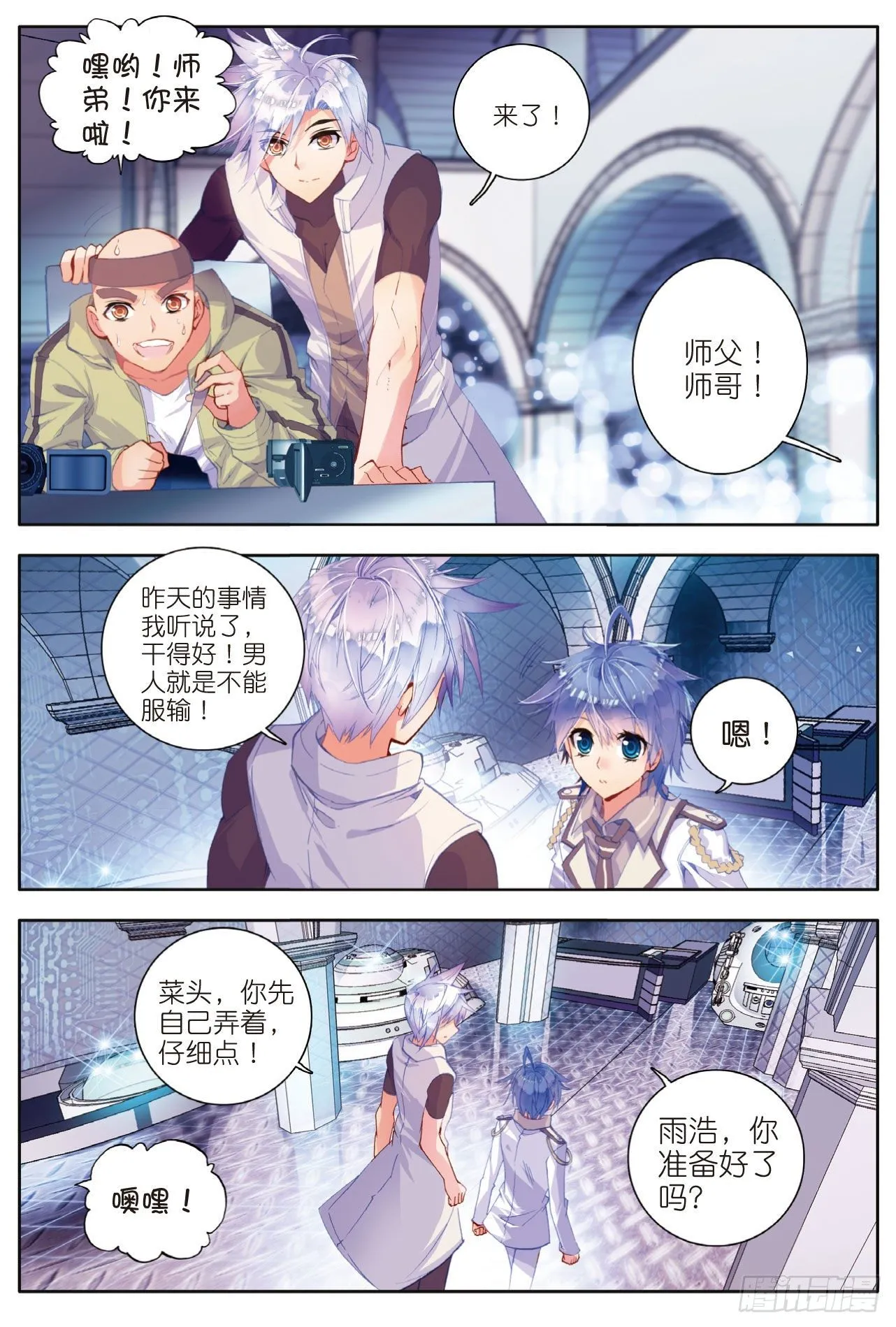 38 爆裂老师 第24页
