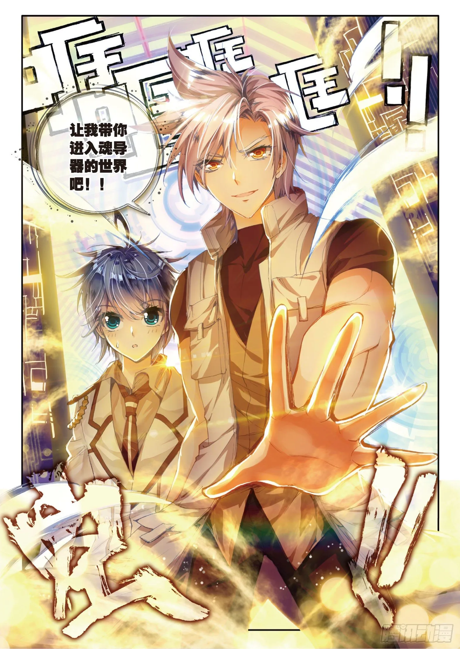 38 爆裂老师 第25页