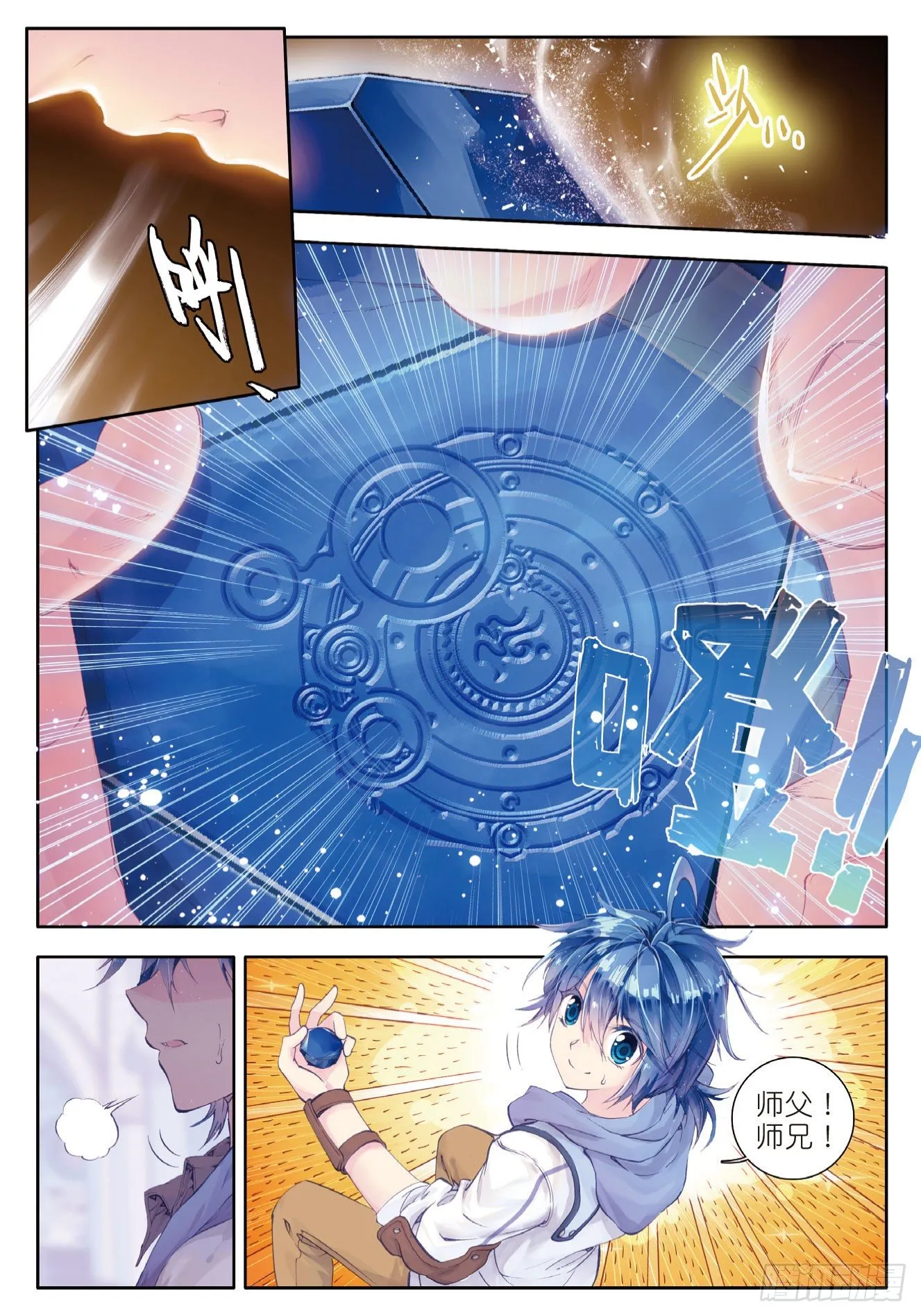 39 魂导师霍雨浩 第4页