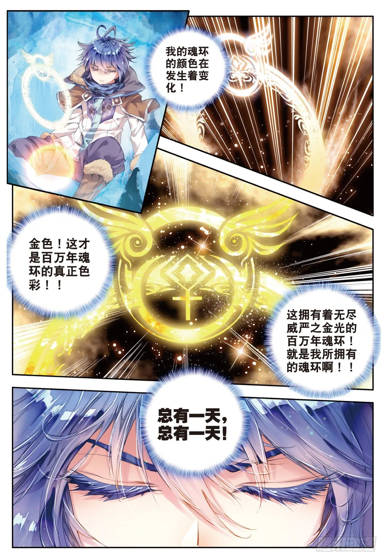 40 极北之地 第18页