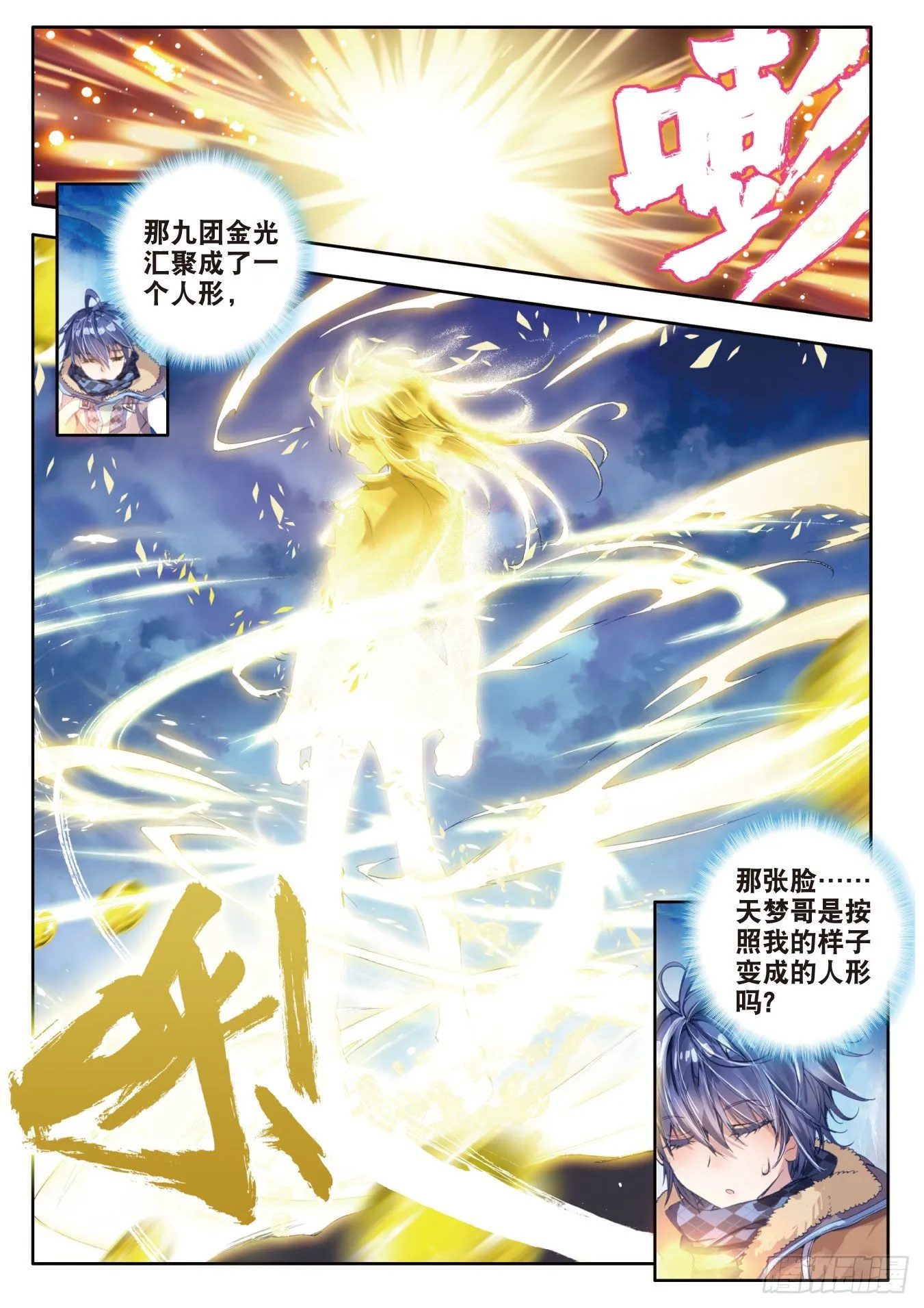 40 极北之地 第21页