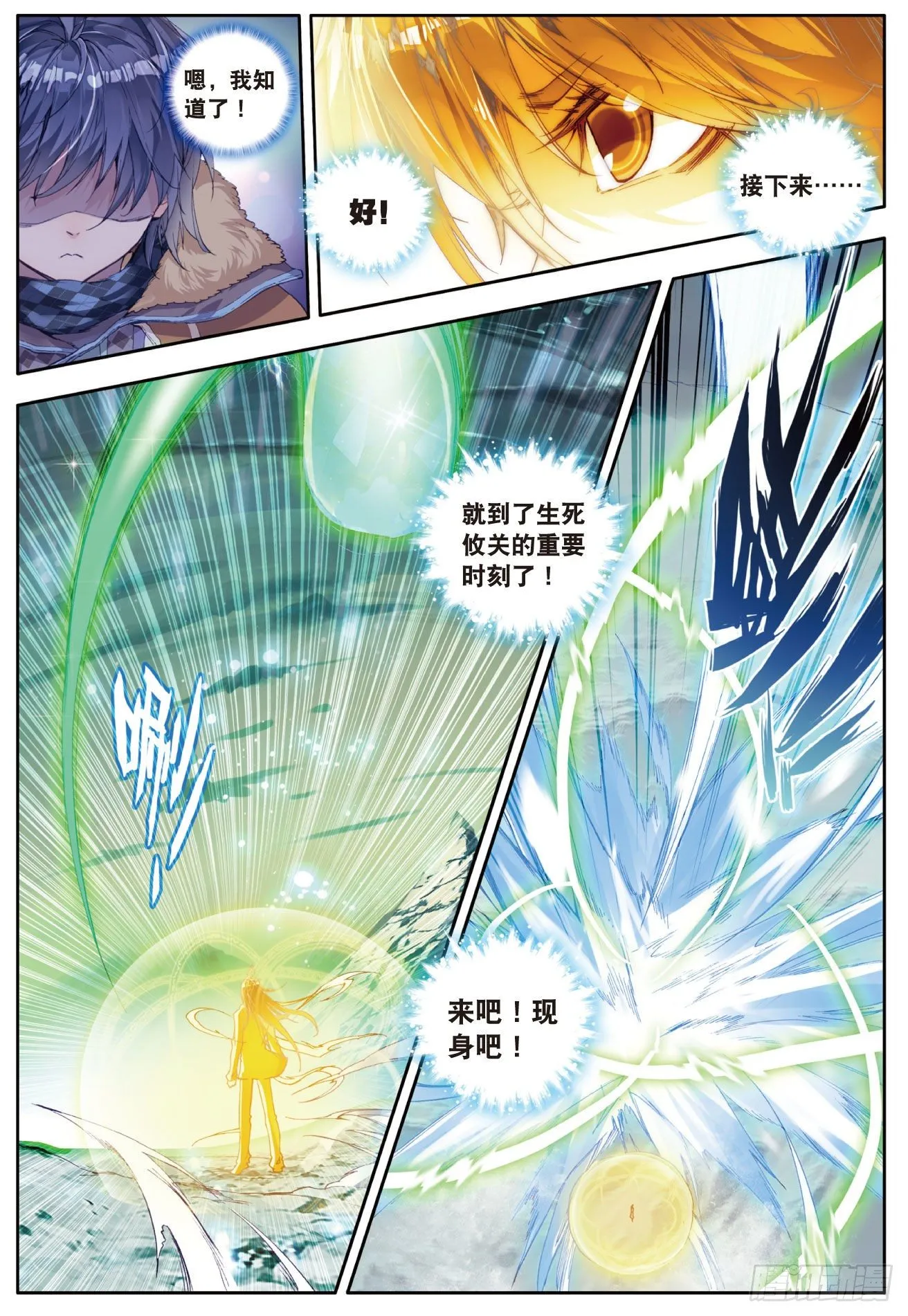 41 冰碧帝皇蝎 第10页