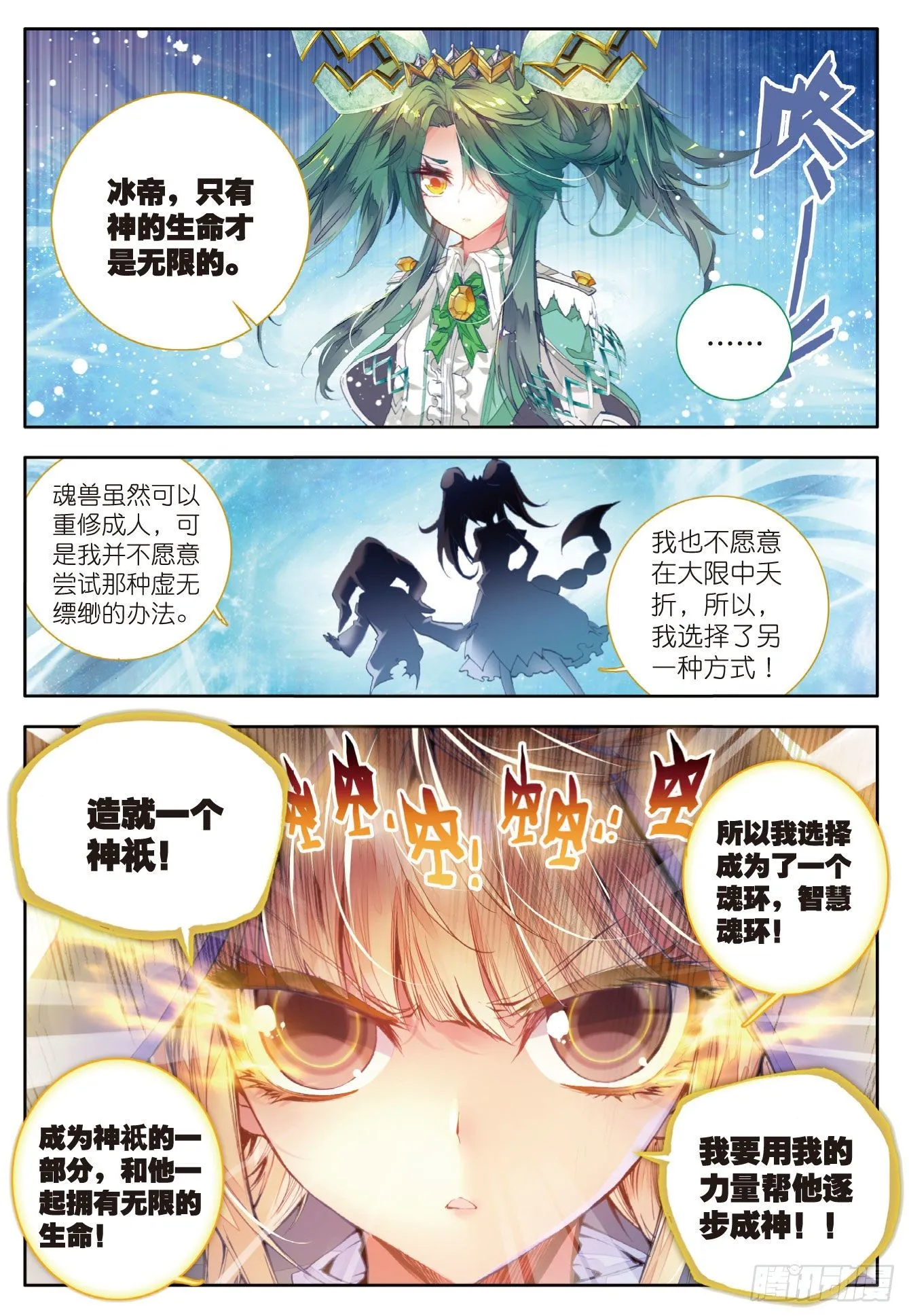43 开始融合 第4页