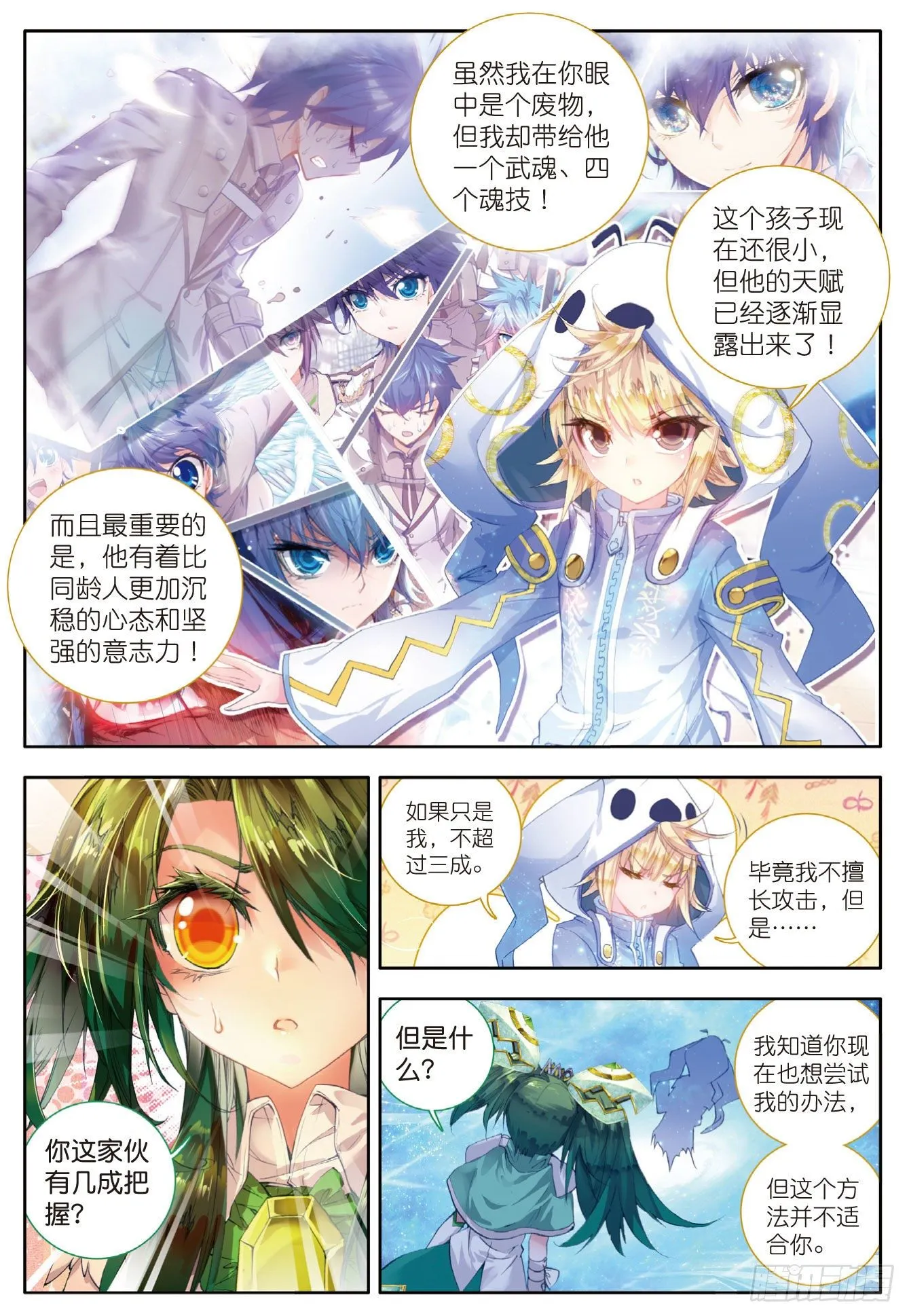 43 开始融合 第5页