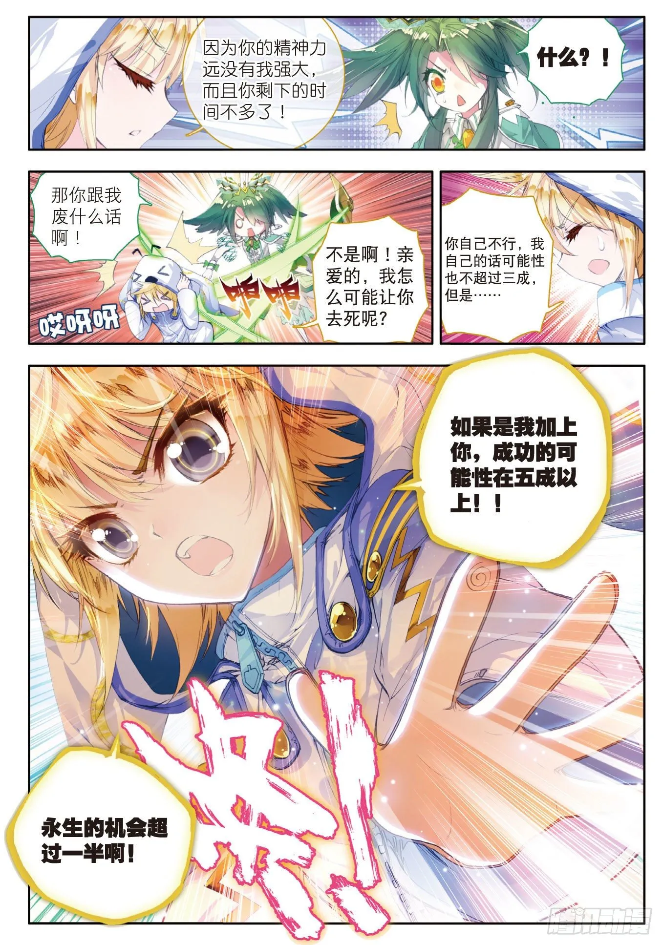 43 开始融合 第6页