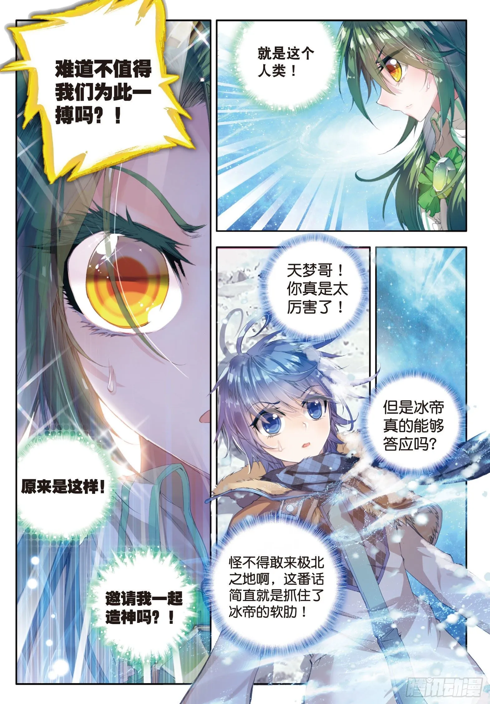 43 开始融合 第7页