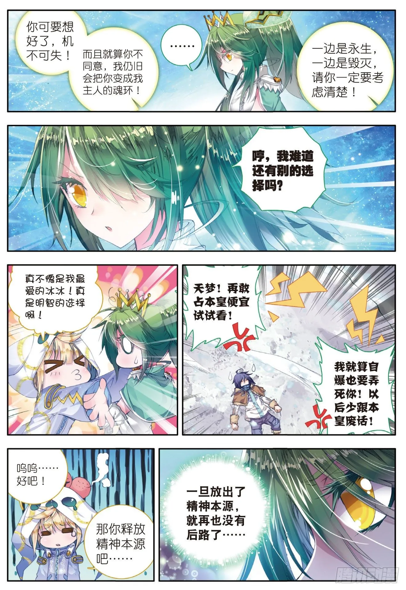 43 开始融合 第8页