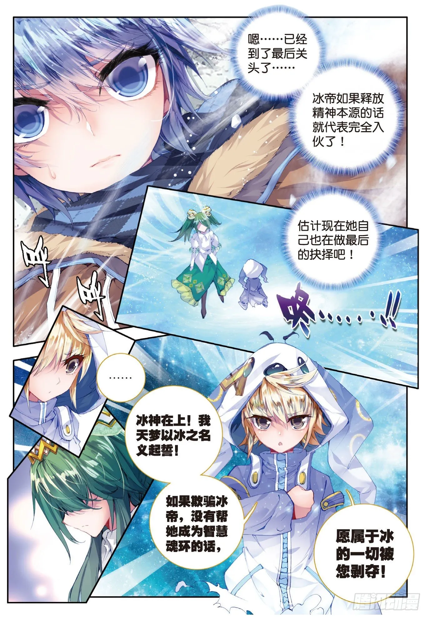 43 开始融合 第9页