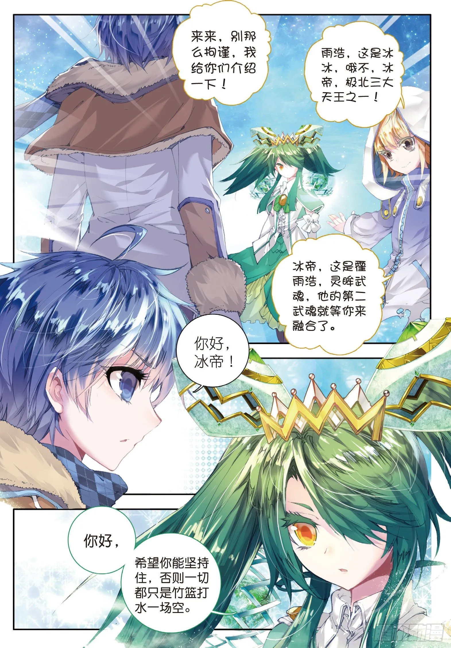 43 开始融合 第12页
