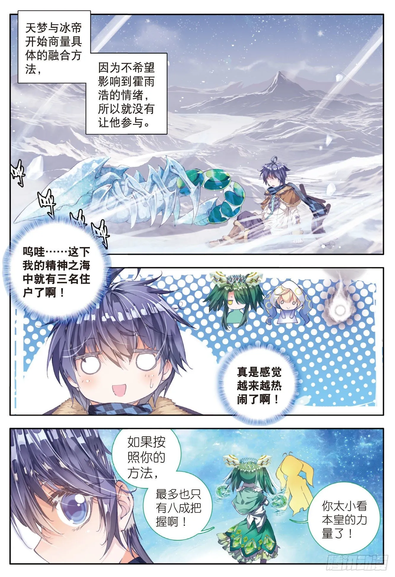 43 开始融合 第13页