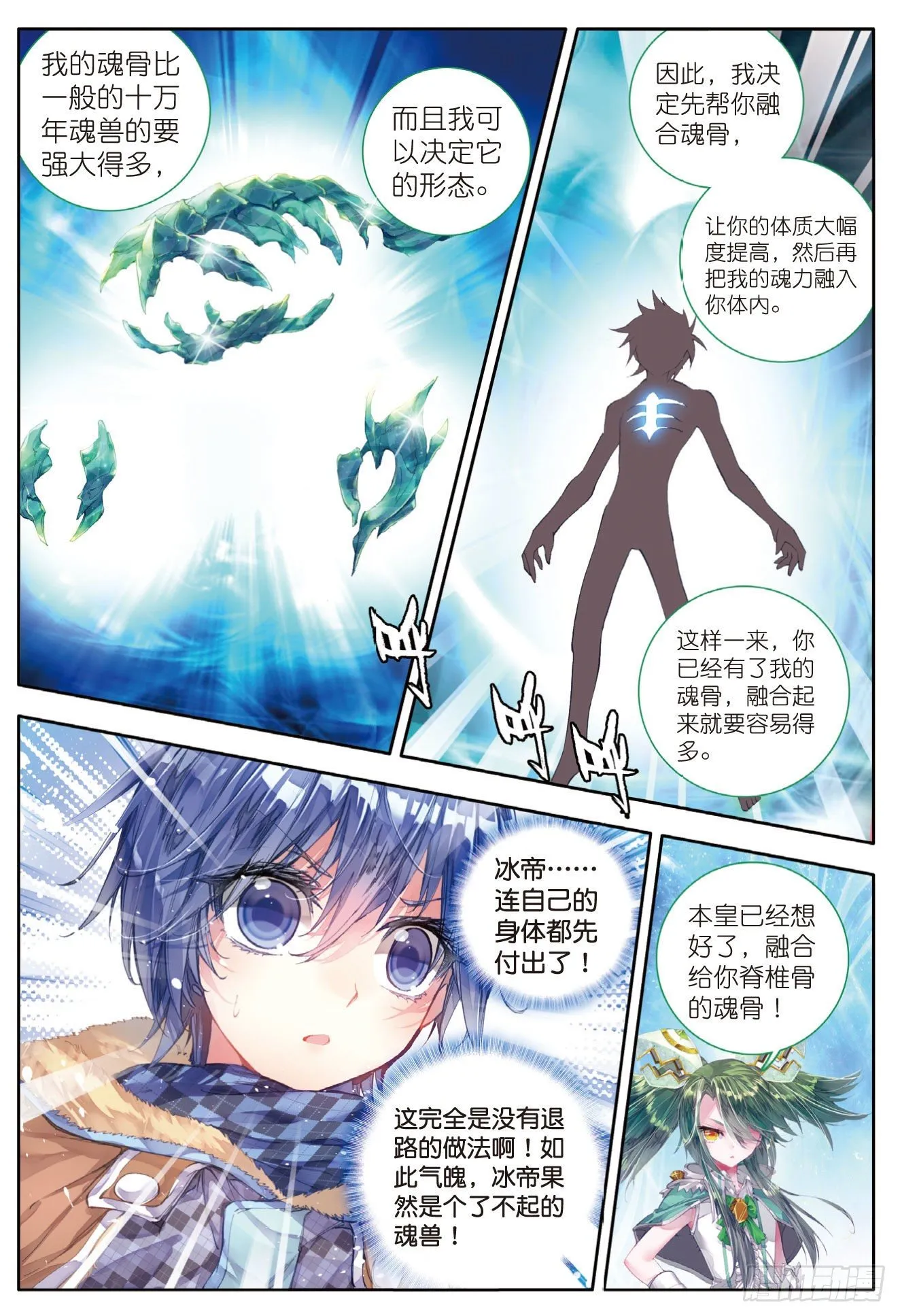 43 开始融合 第15页