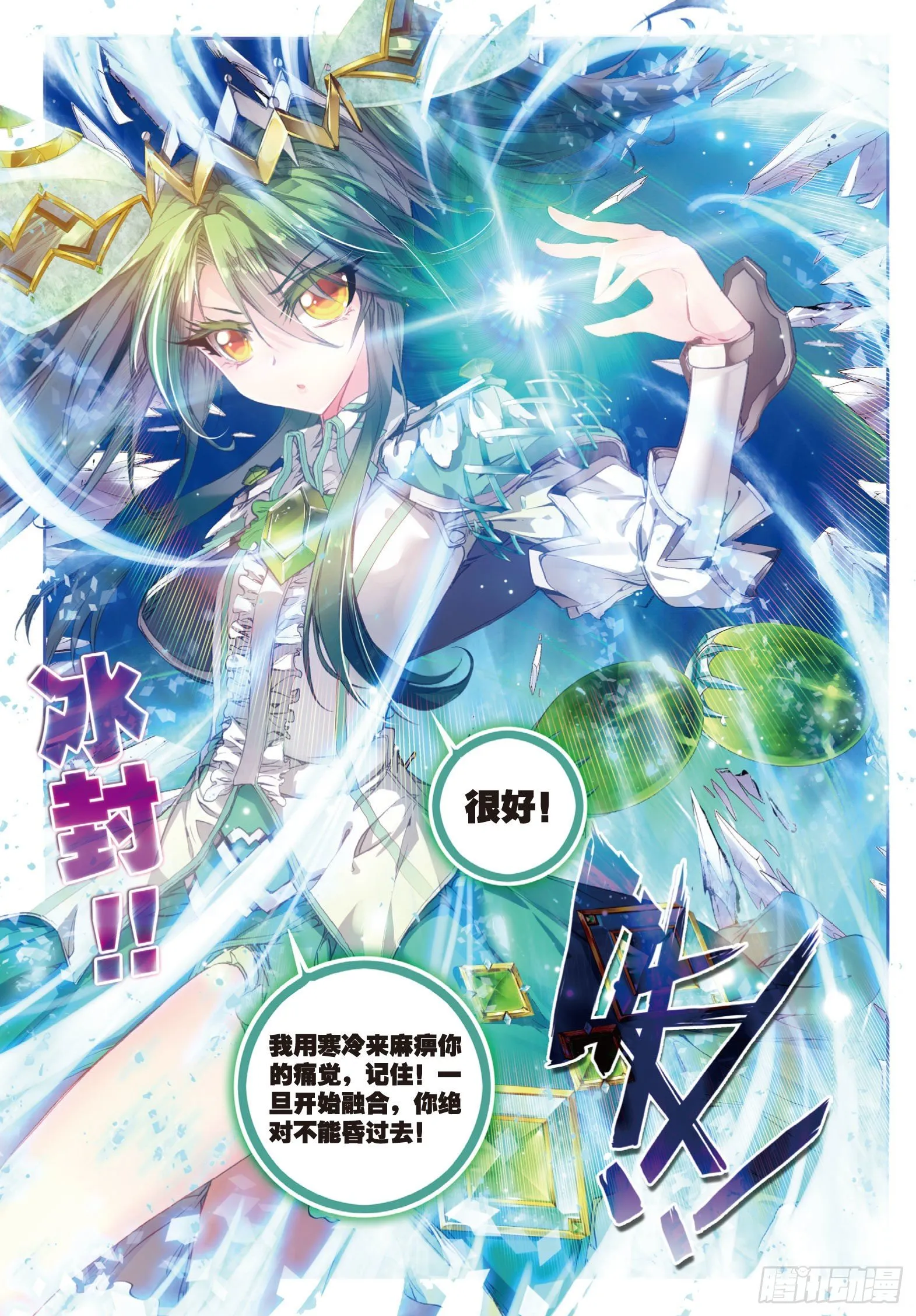43 开始融合 第18页