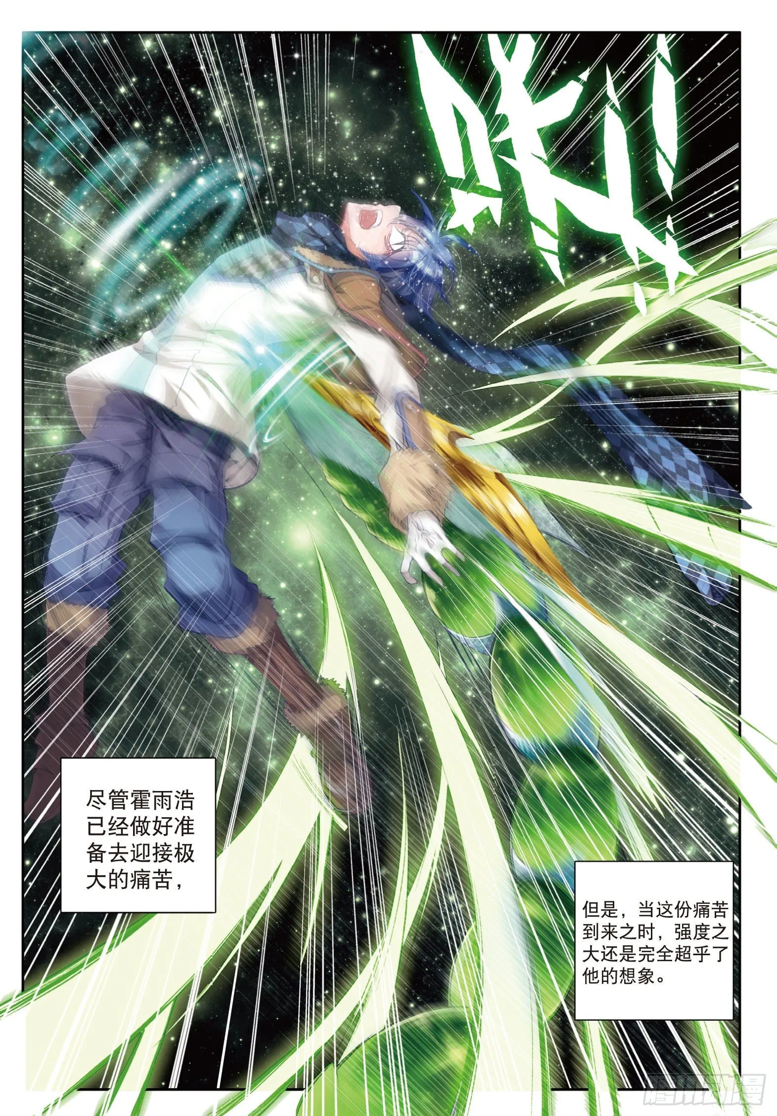 43 开始融合 第20页