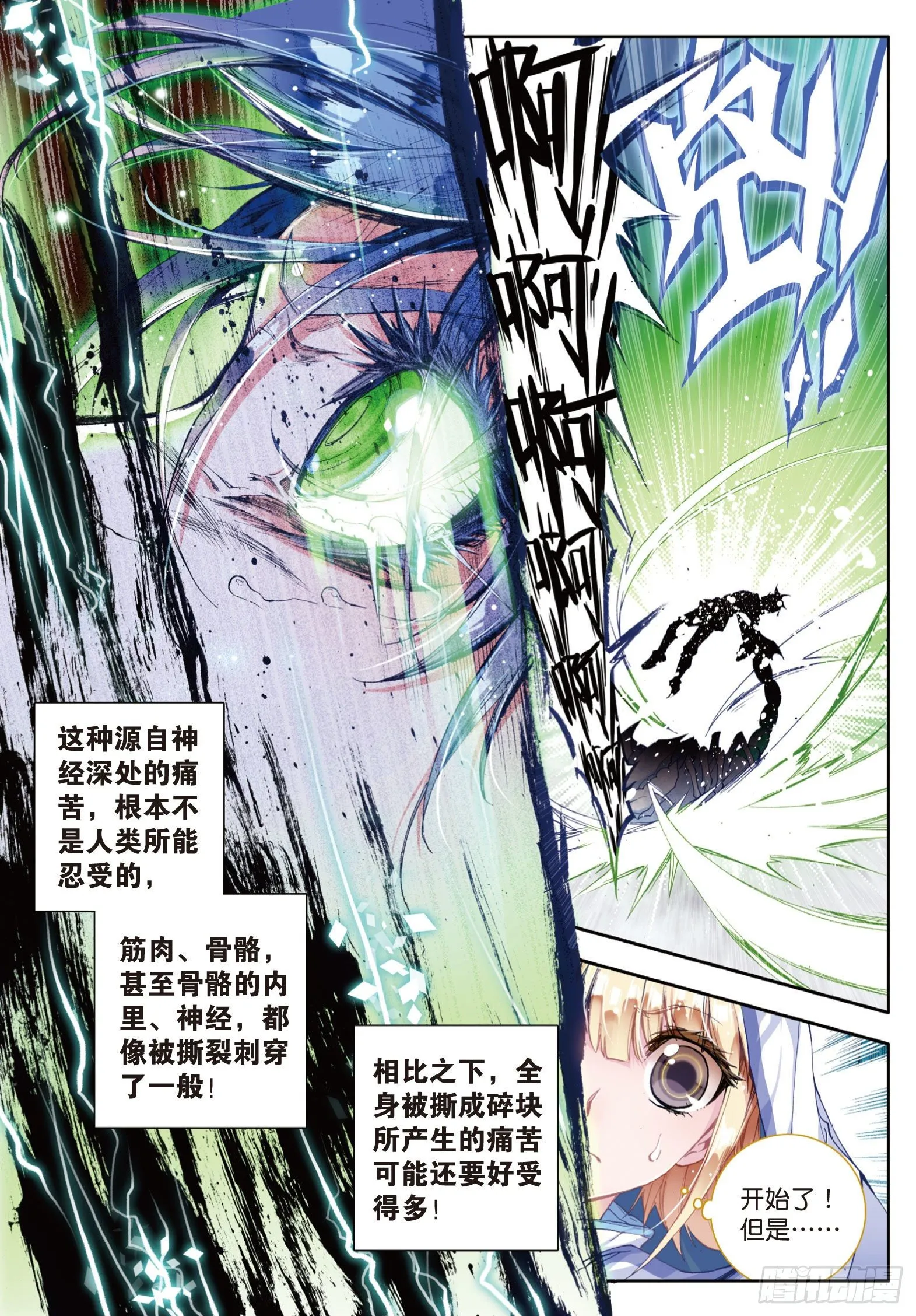 43 开始融合 第21页