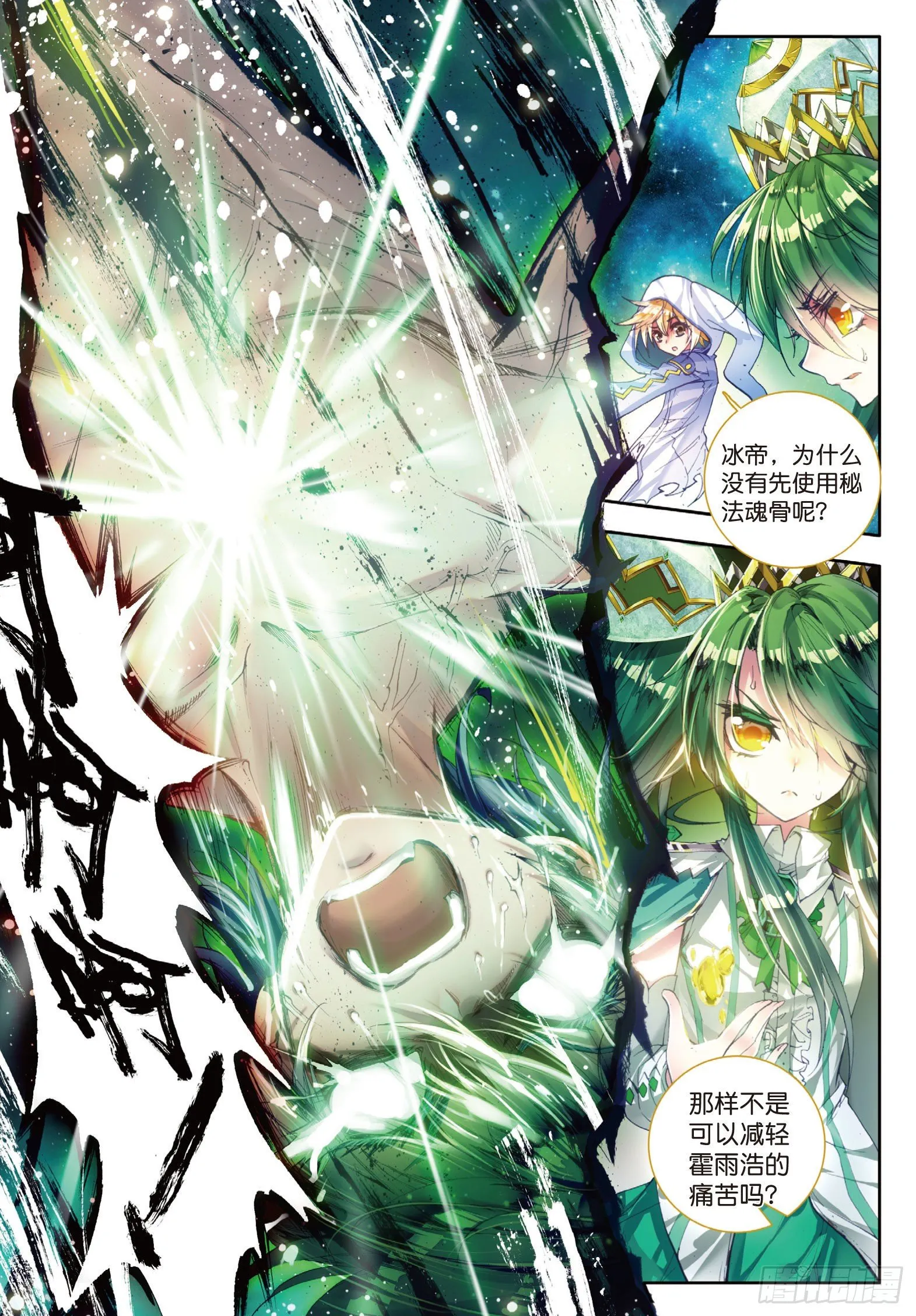 43 开始融合 第22页