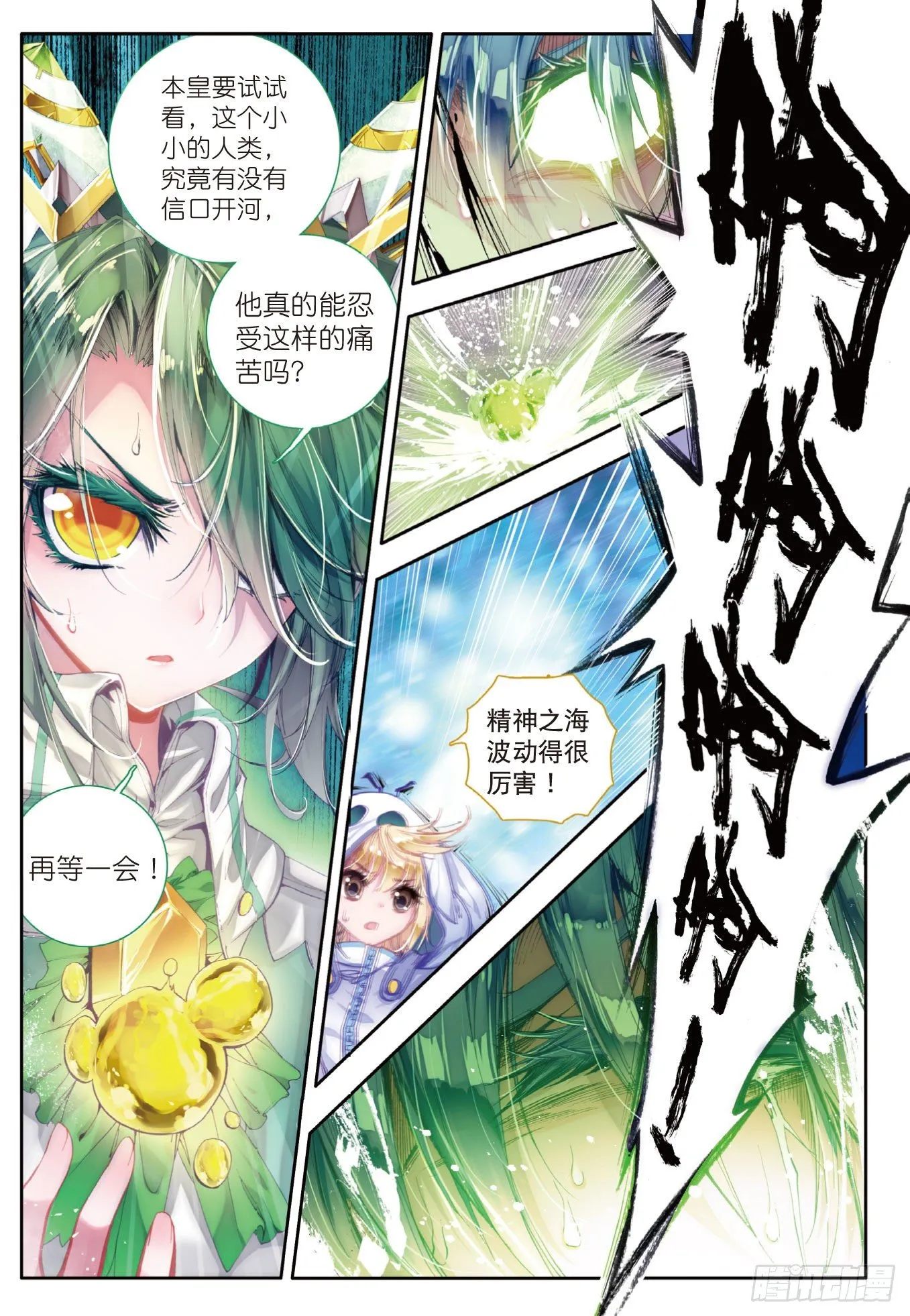 43 开始融合 第23页