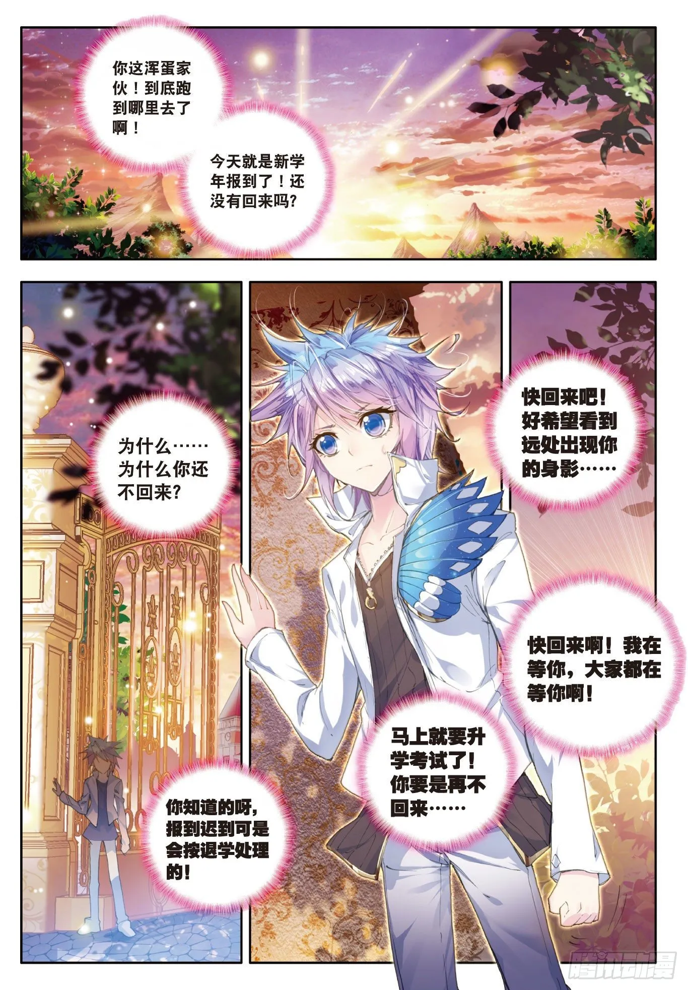 45 你还活着吗 第2页