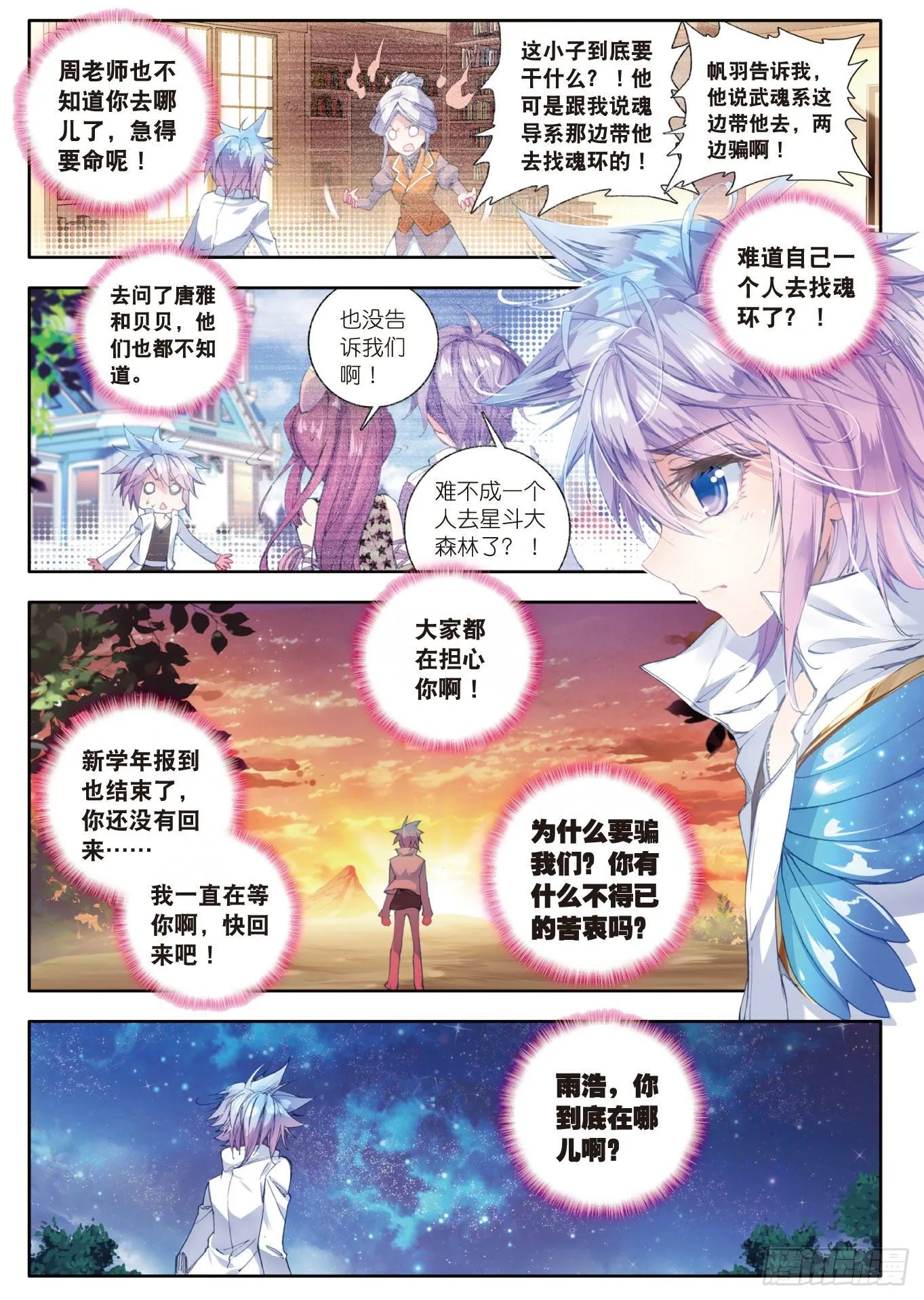 45 你还活着吗 第3页