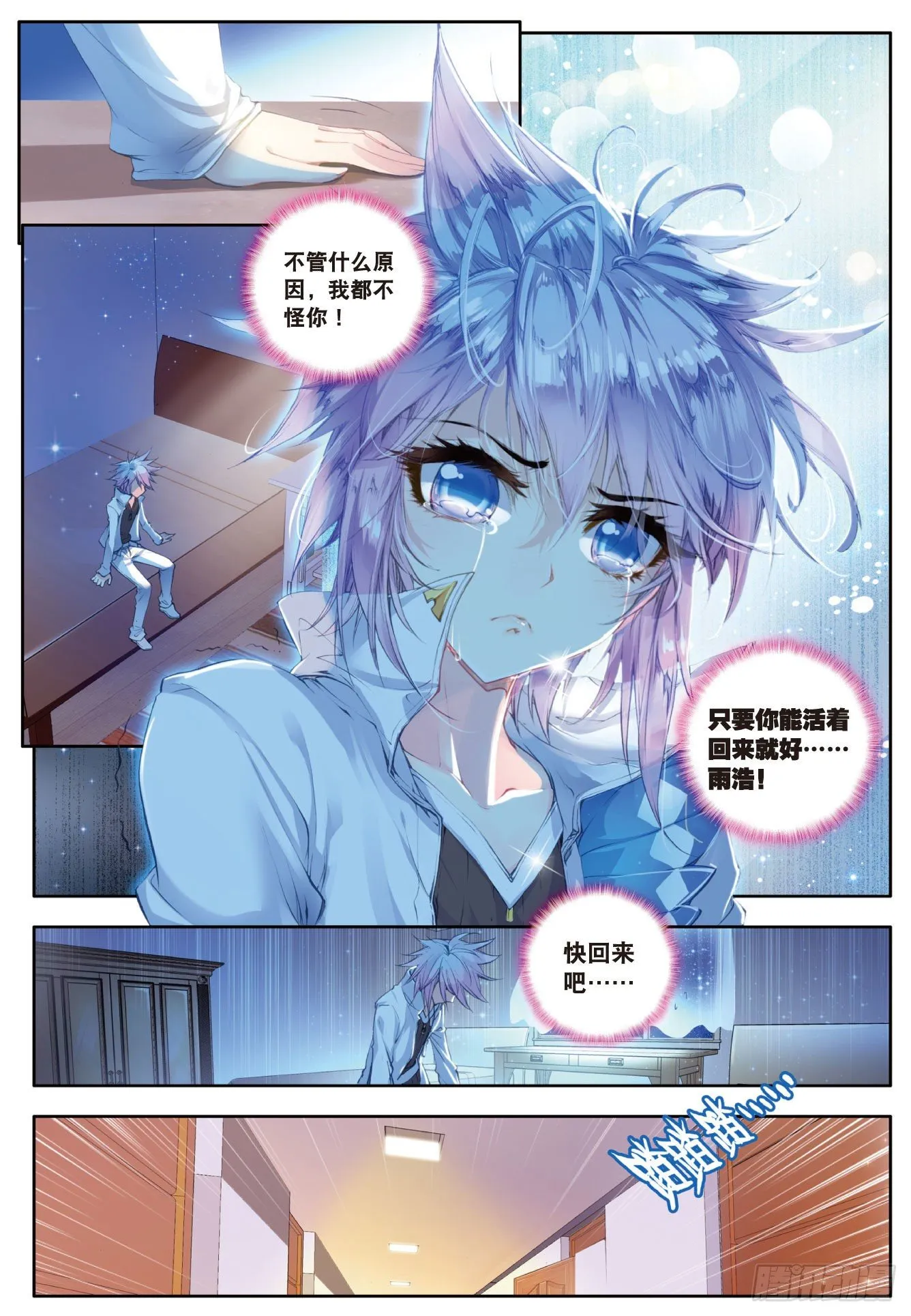 45 你还活着吗 第4页