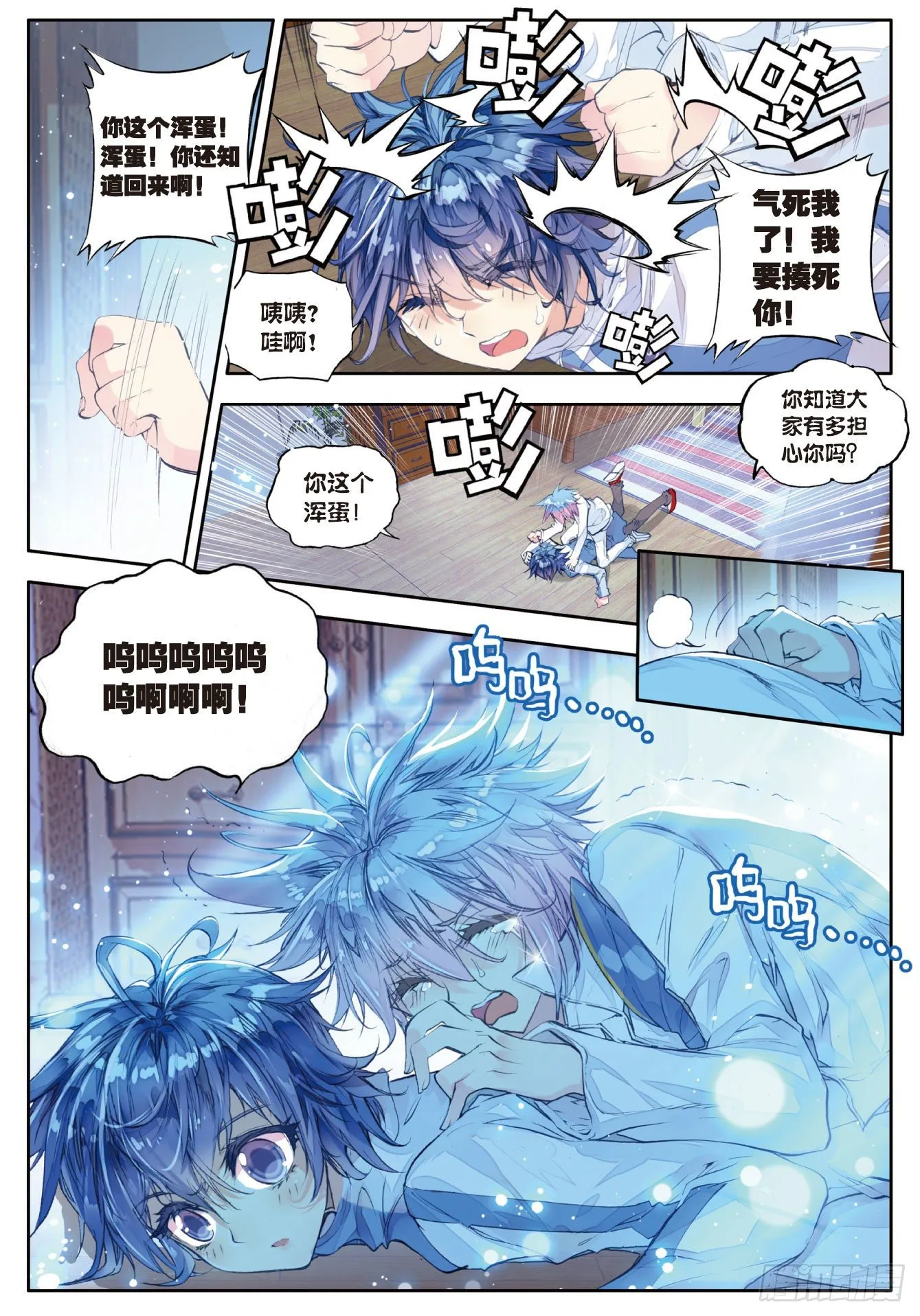 45 你还活着吗 第7页