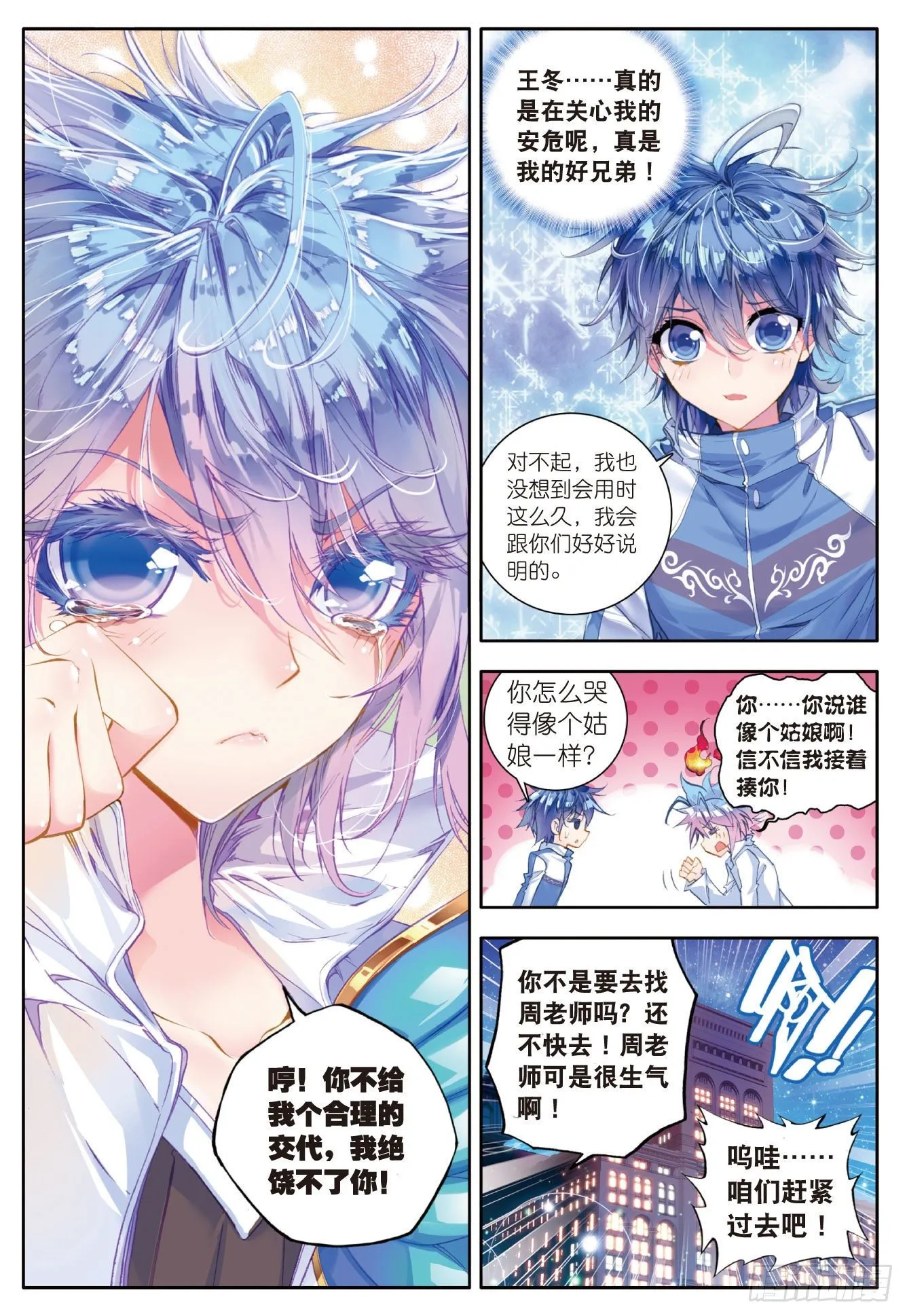 45 你还活着吗 第9页