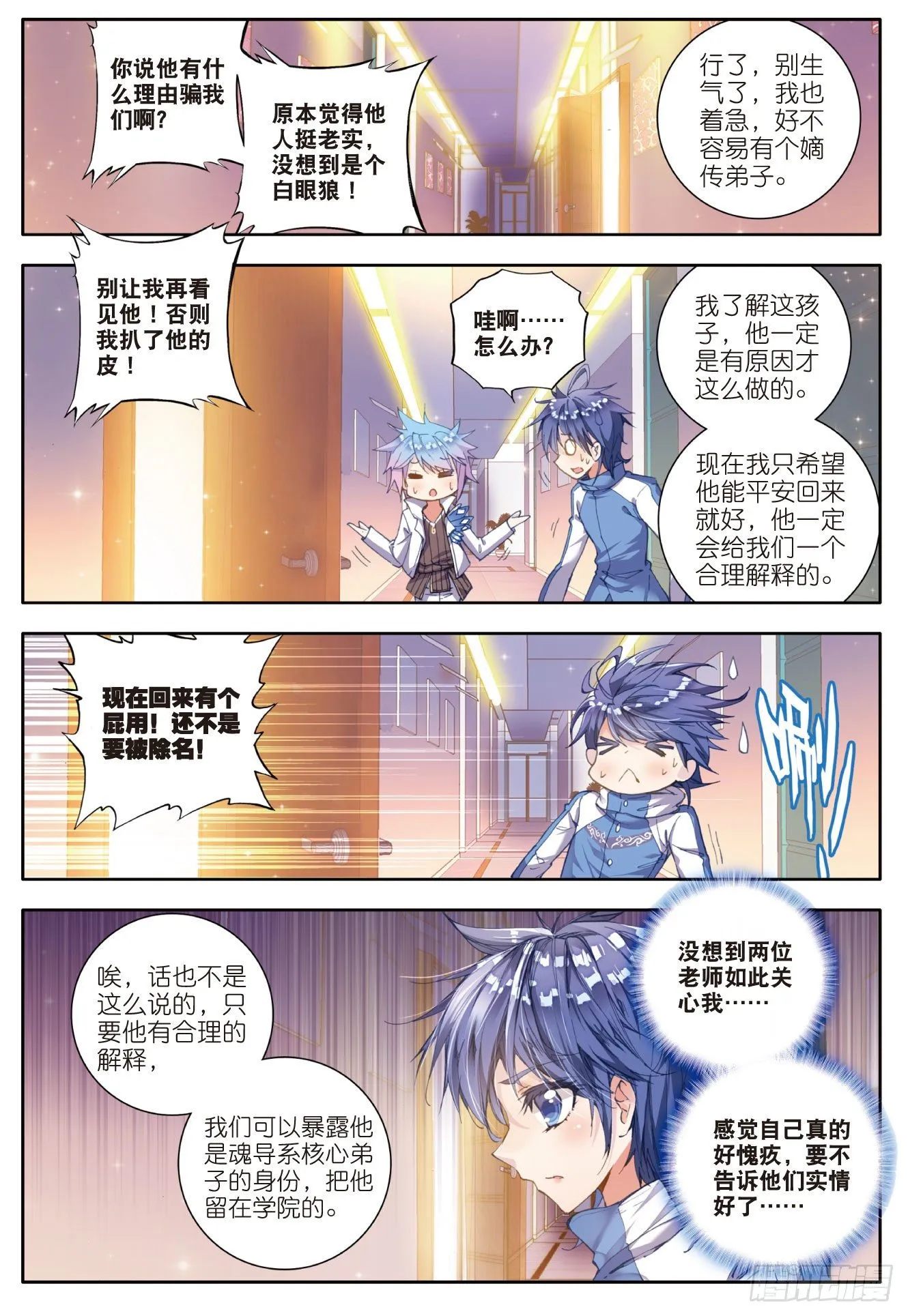 45 你还活着吗 第10页