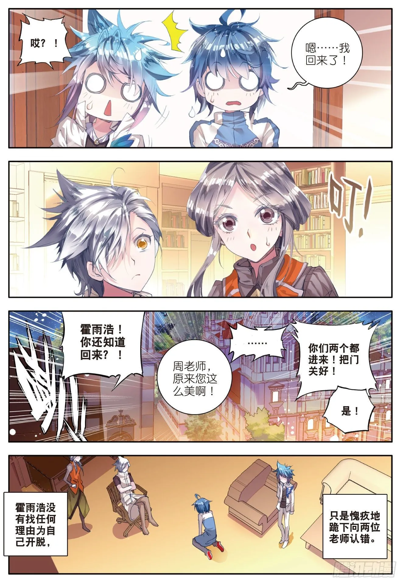 45 你还活着吗 第12页
