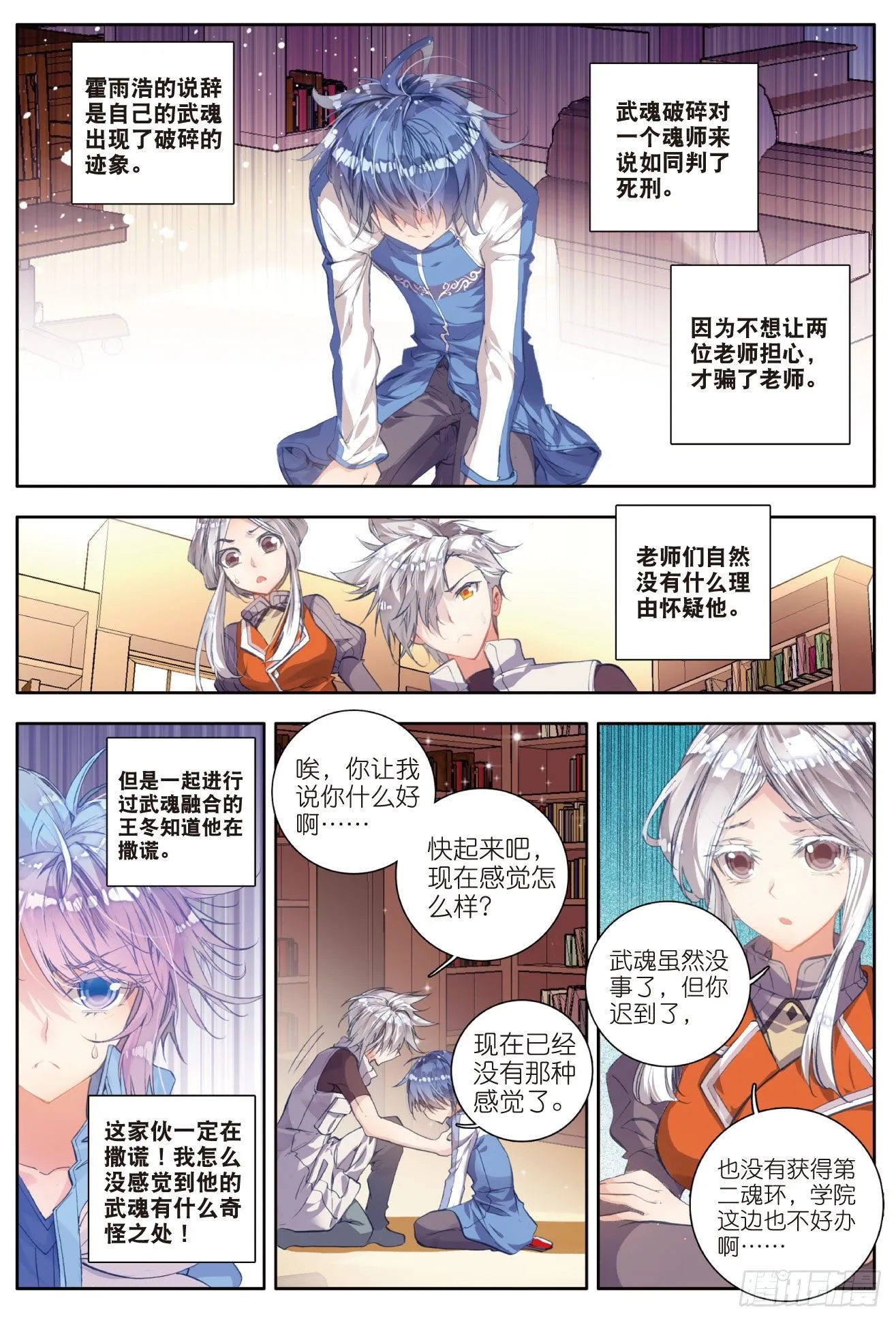 45 你还活着吗 第13页
