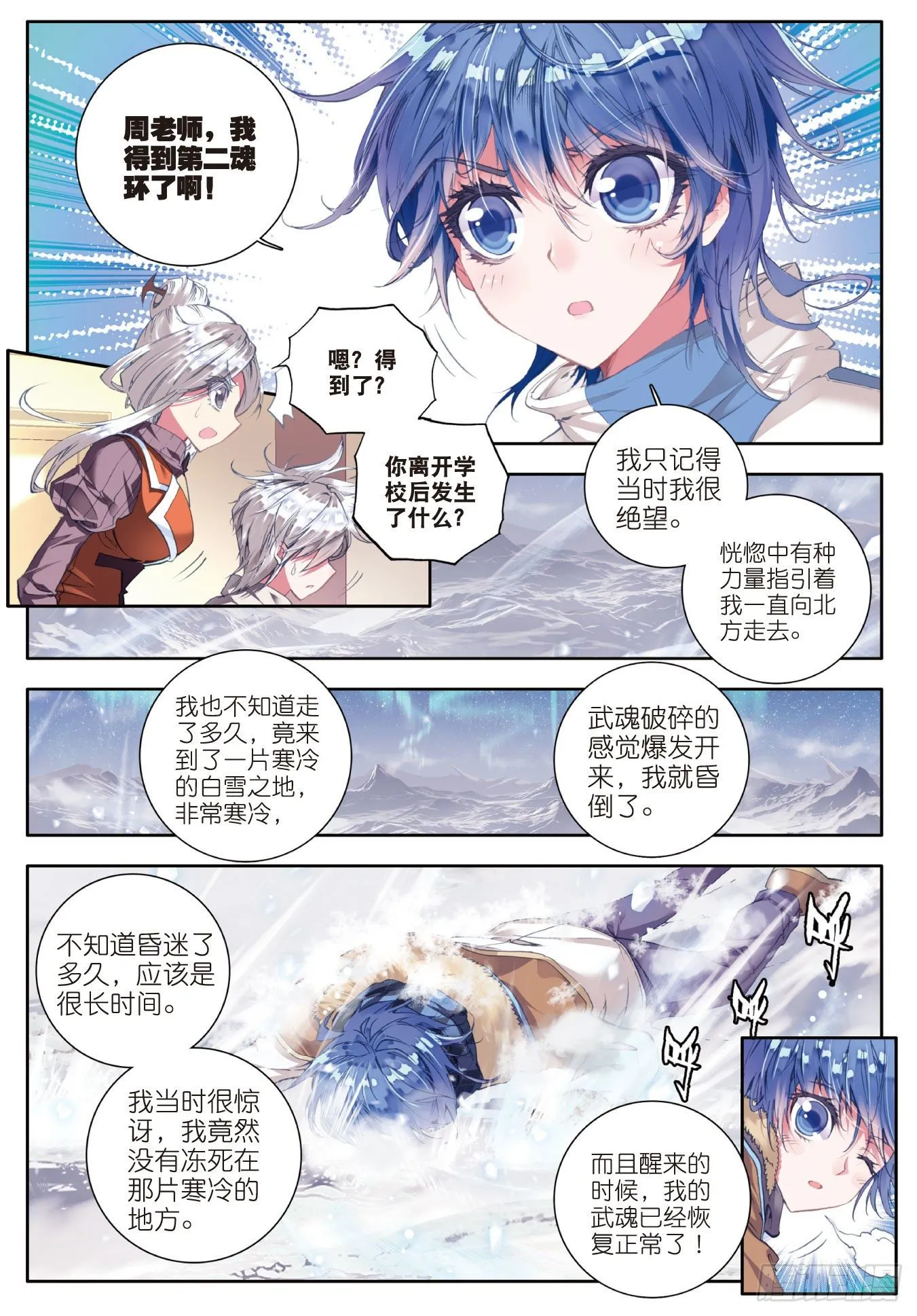 45 你还活着吗 第14页