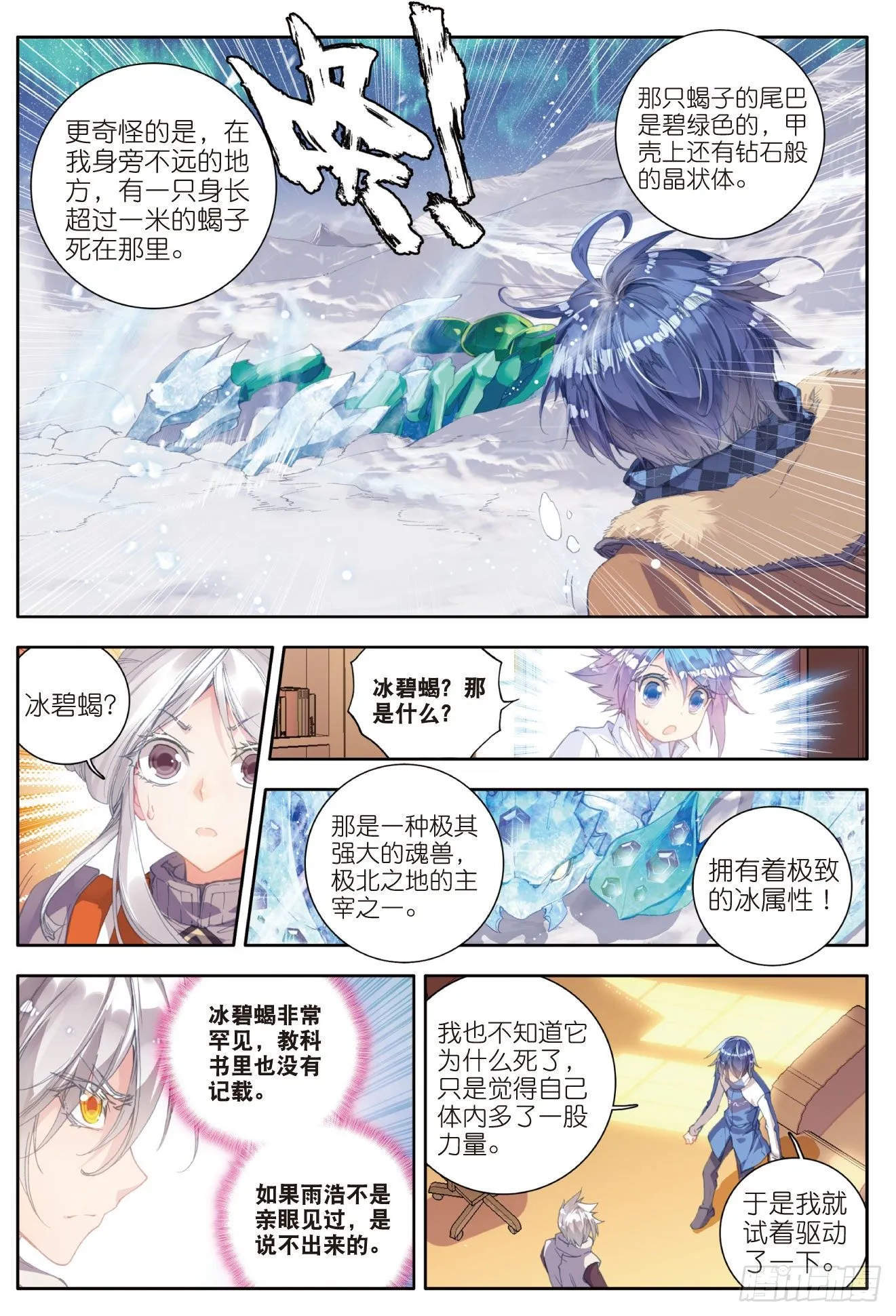 45 你还活着吗 第15页