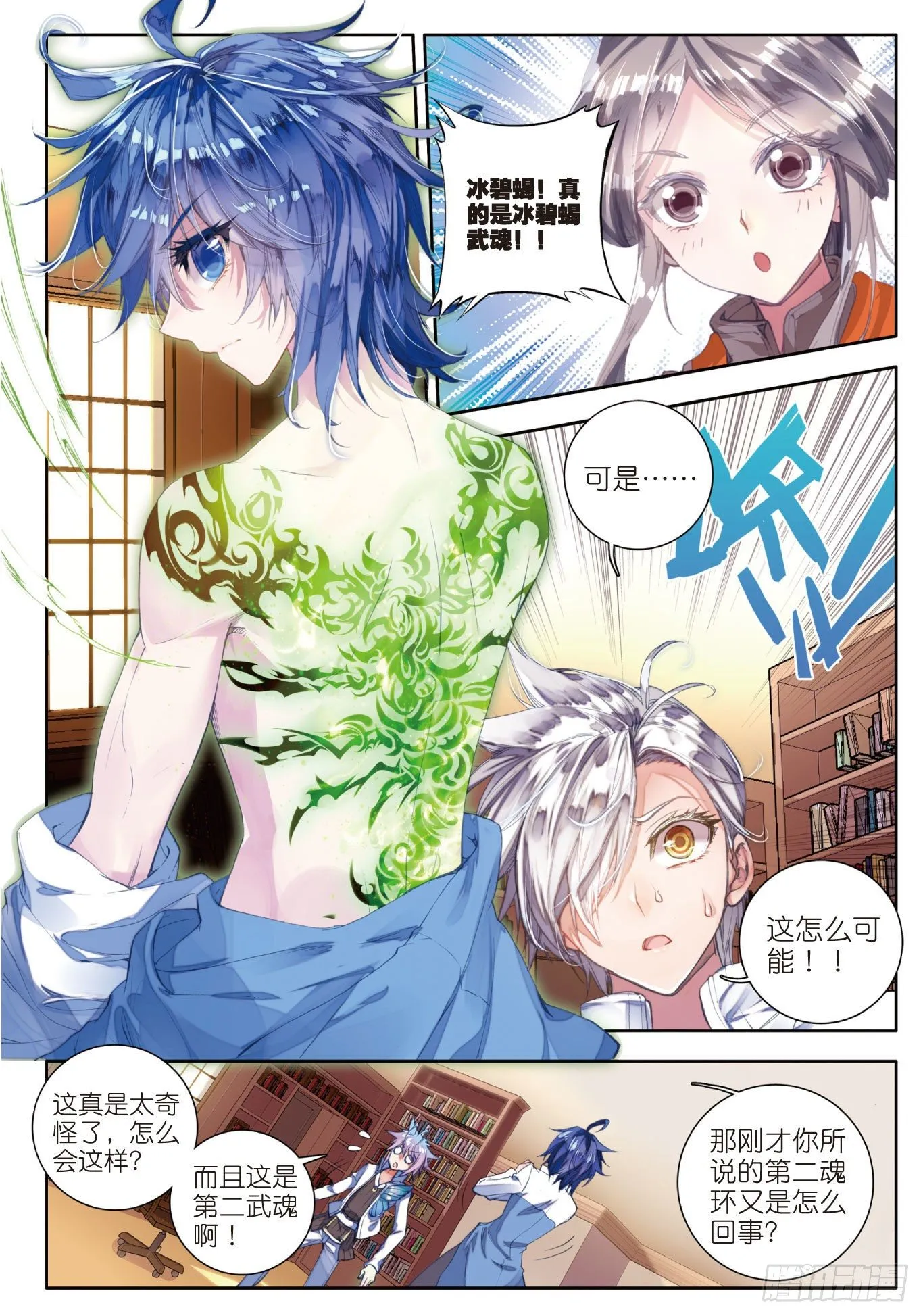 45 你还活着吗 第17页