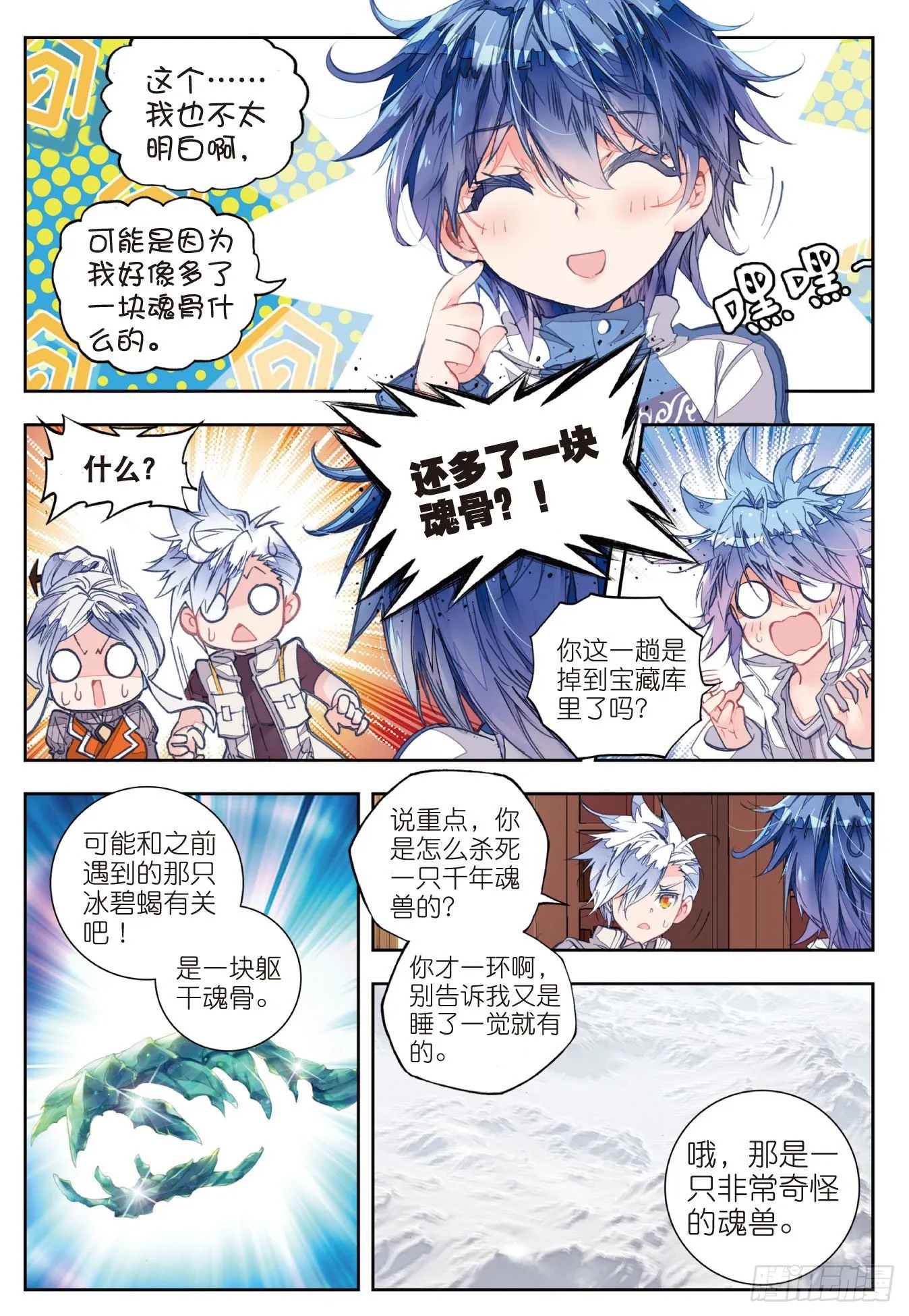 45 你还活着吗 第19页