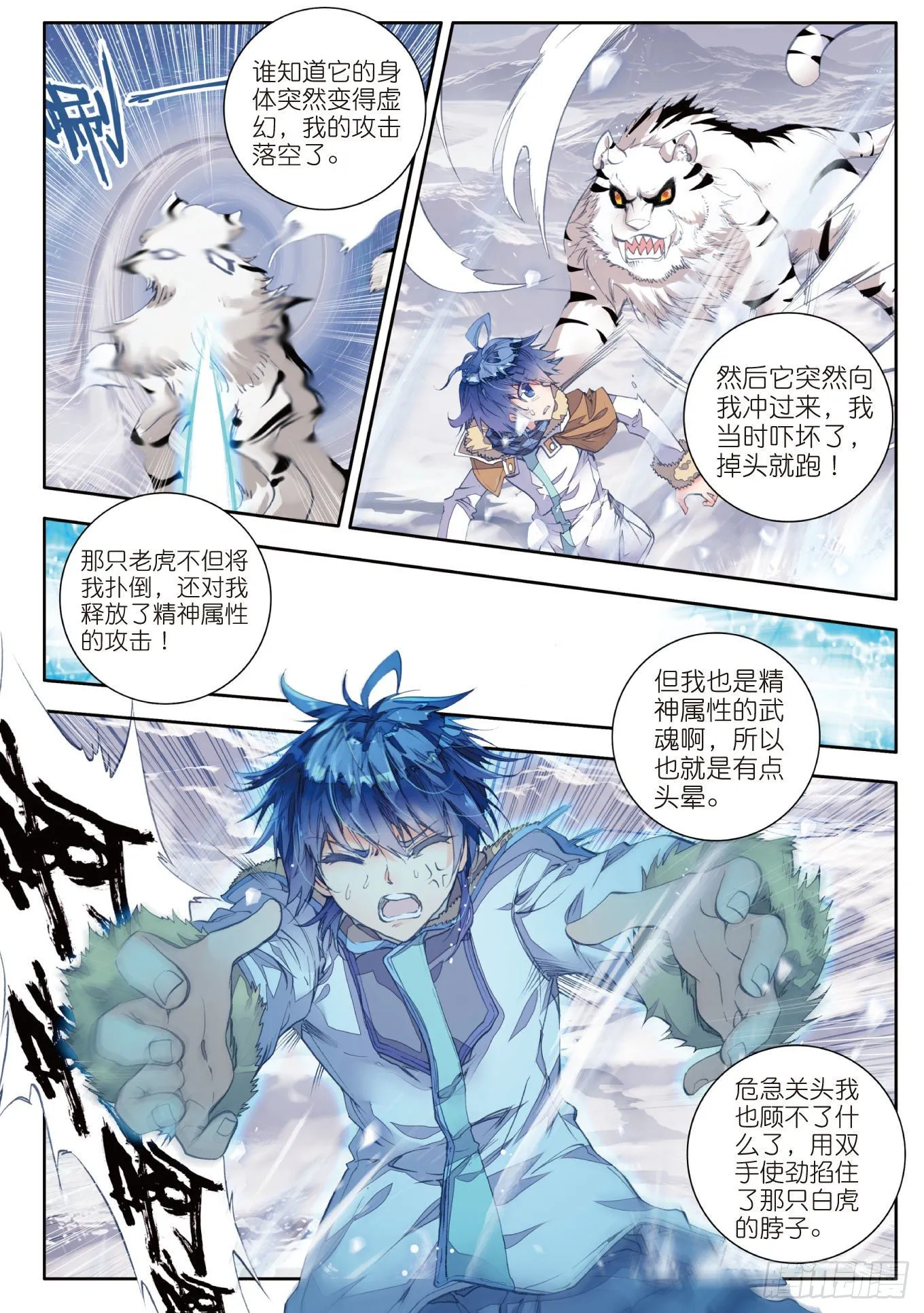 45 你还活着吗 第21页
