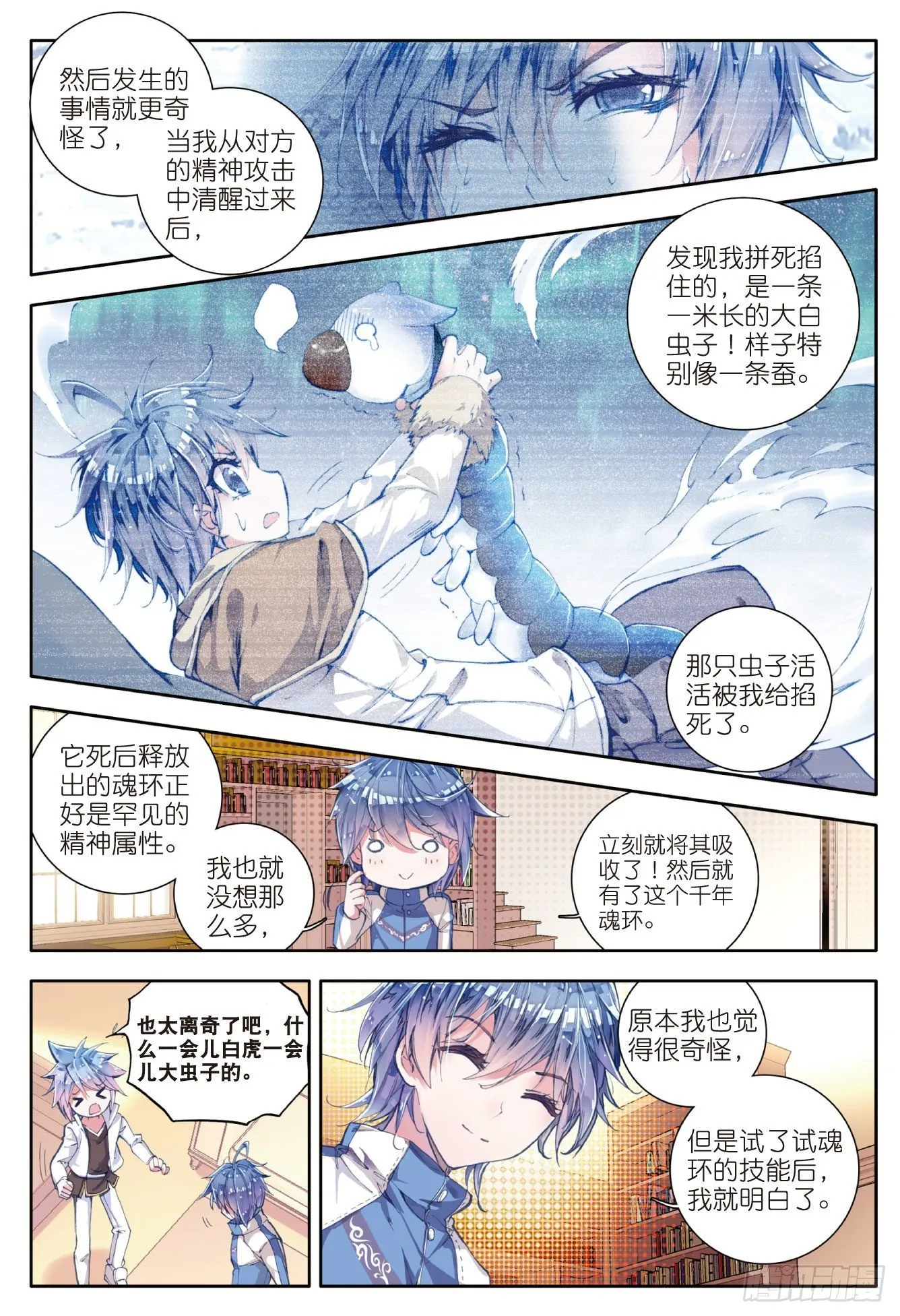 45 你还活着吗 第22页