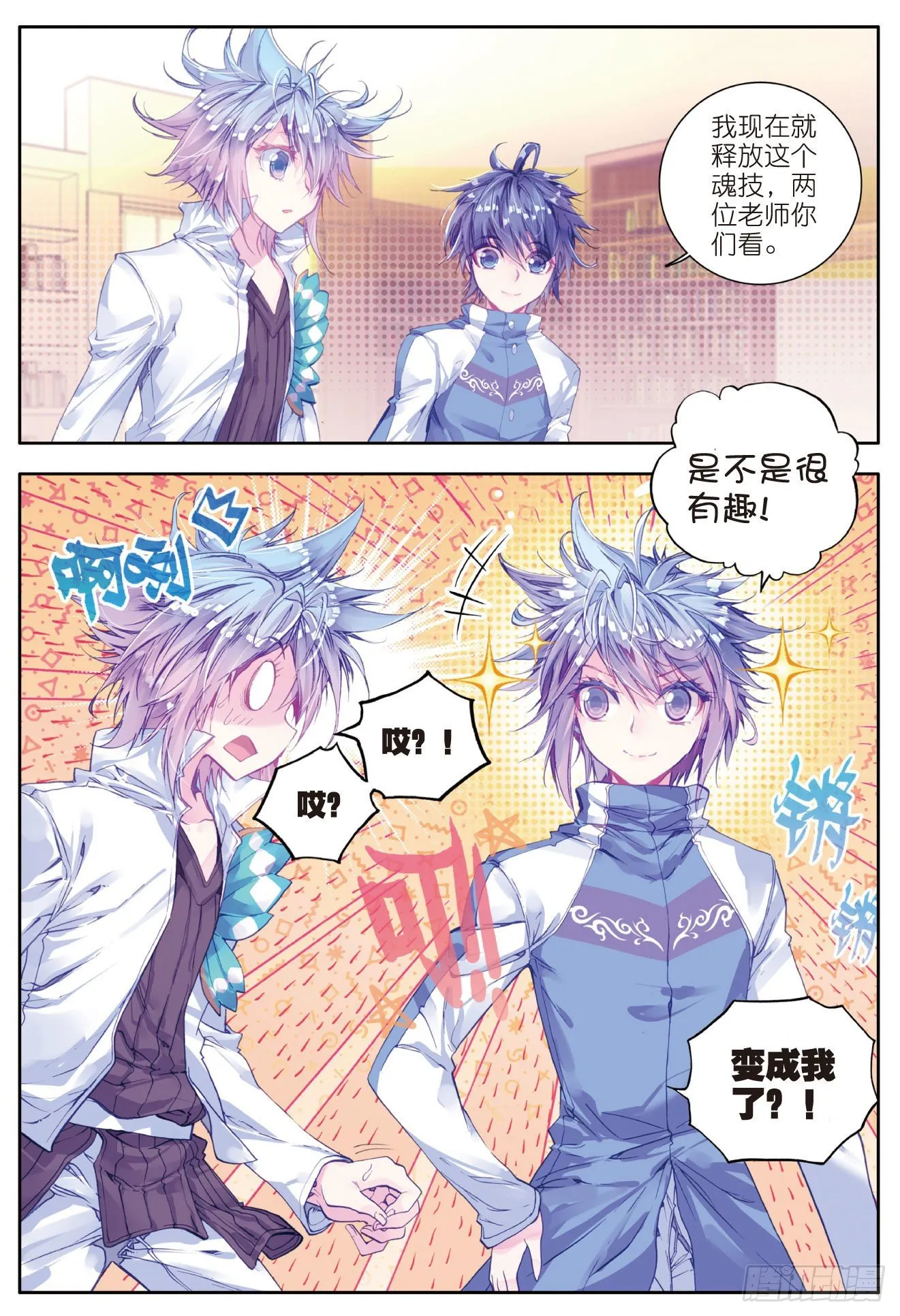 45 你还活着吗 第23页