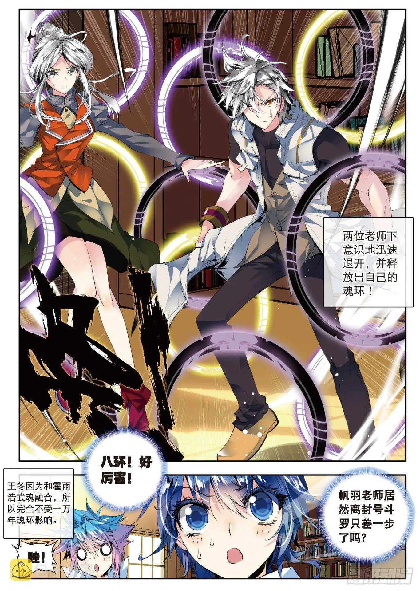 46 拟态 第3页